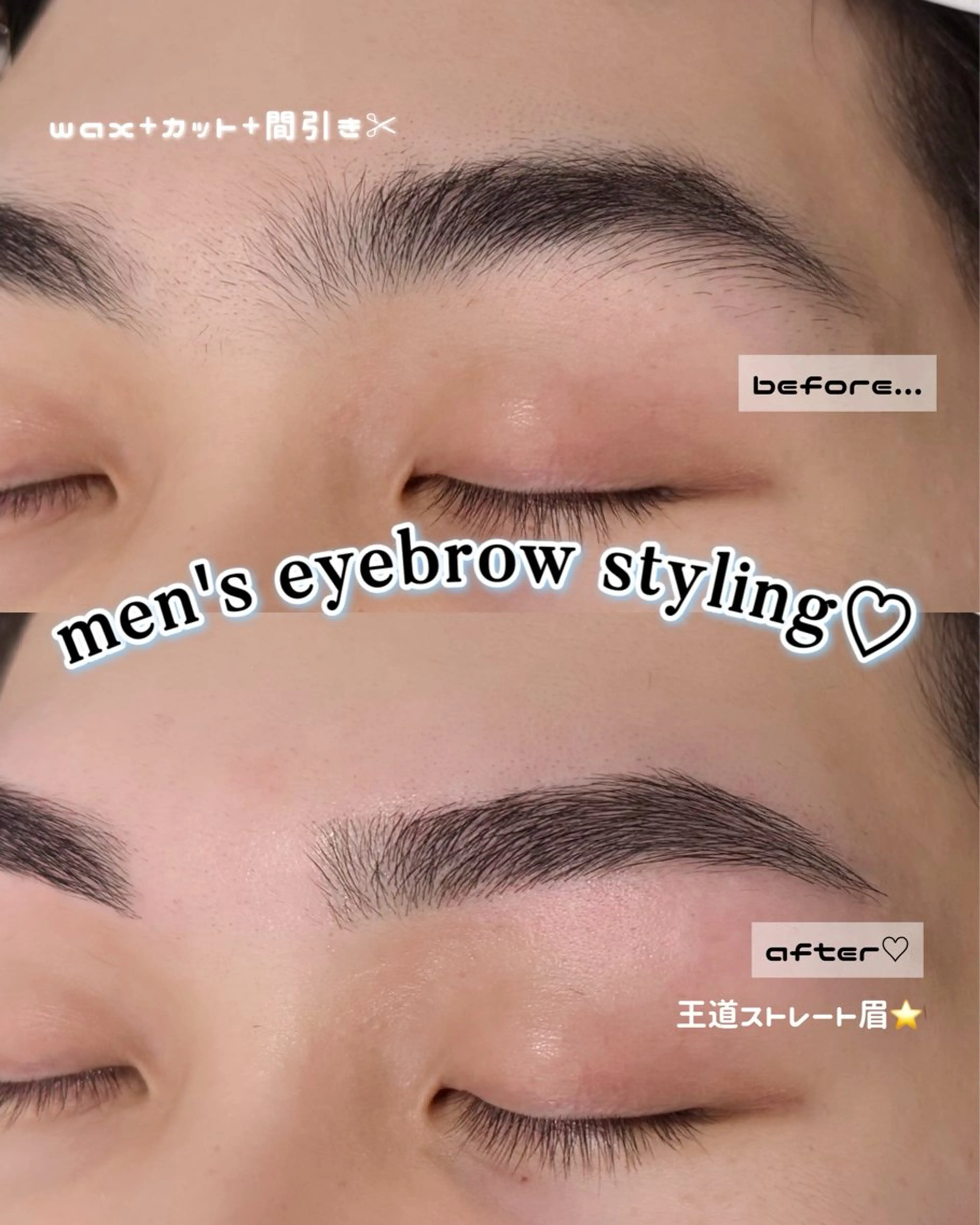 【当日限定◎ご新規様🍒】メンズアイブロウスタイリングの写真