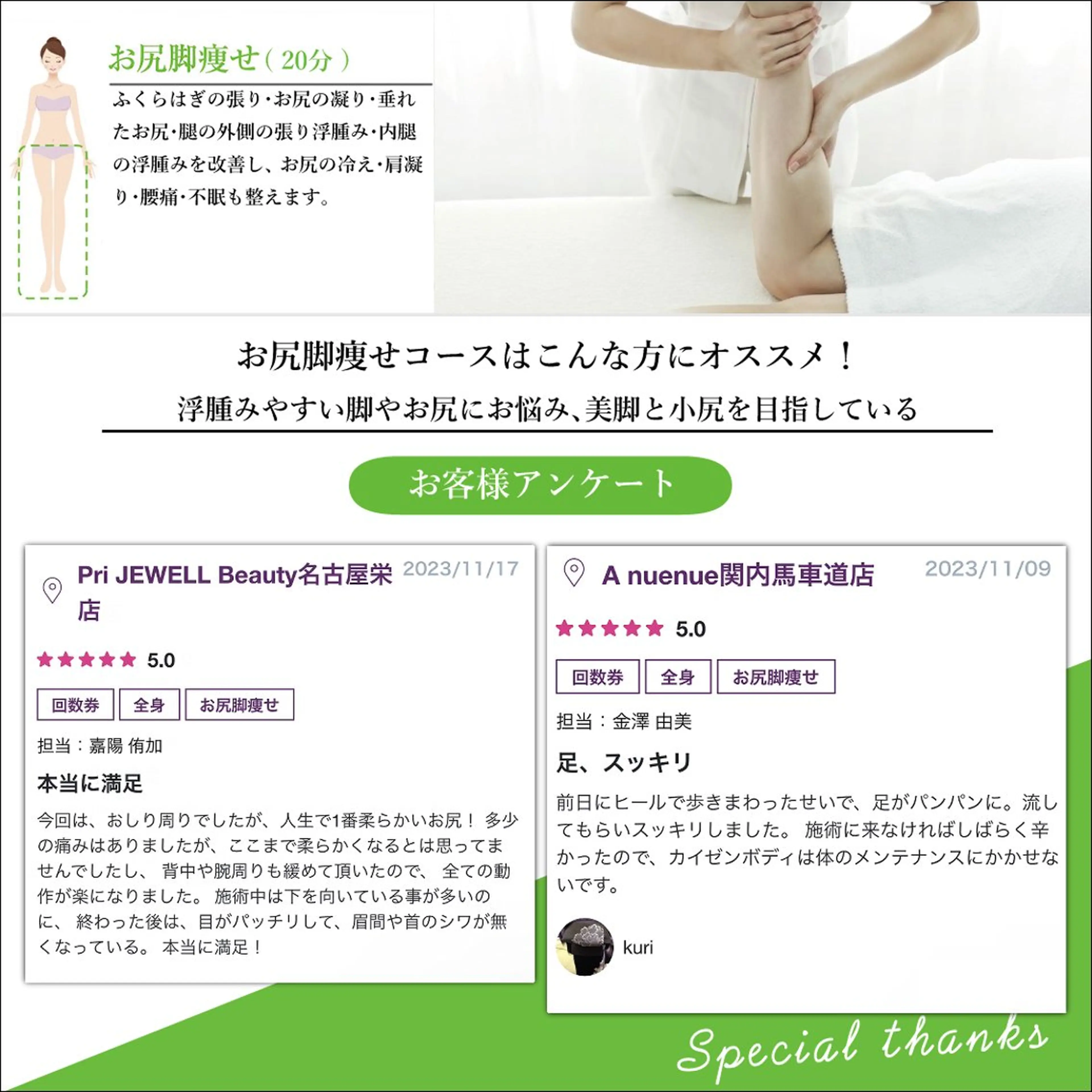 PREMIERE III 横浜　西口店所属・PREMIERE I I I横浜のエステ・リラクイメージ