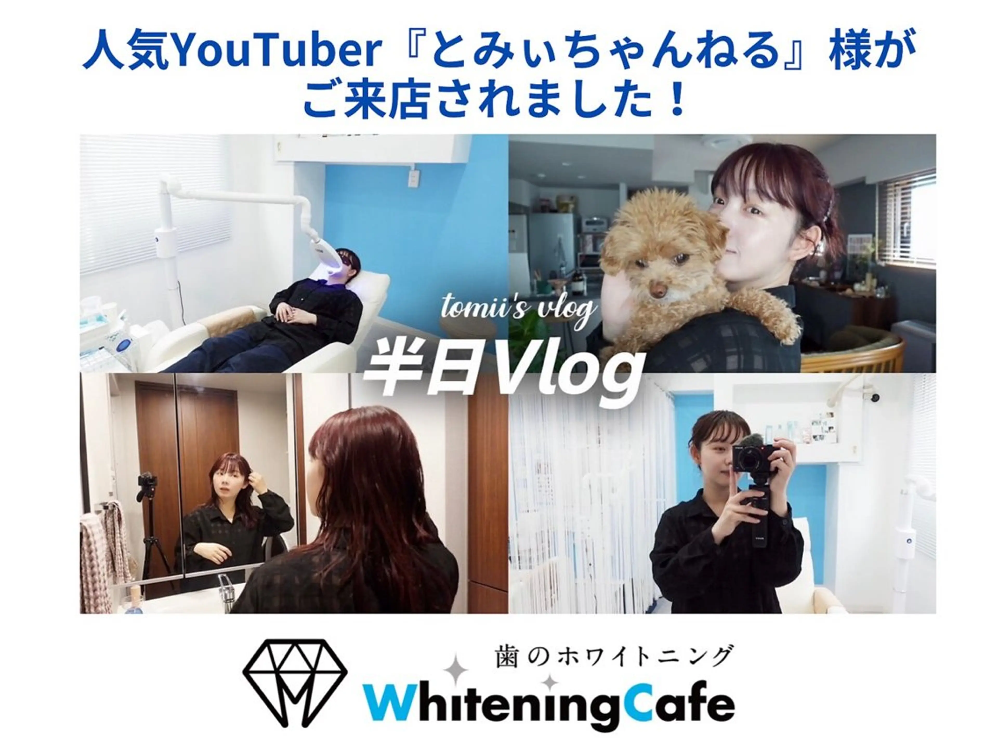 ホワイトニングカフェ原宿店所属・ホワイトニングカフェ 原宿店のエステ・リラクイメージ