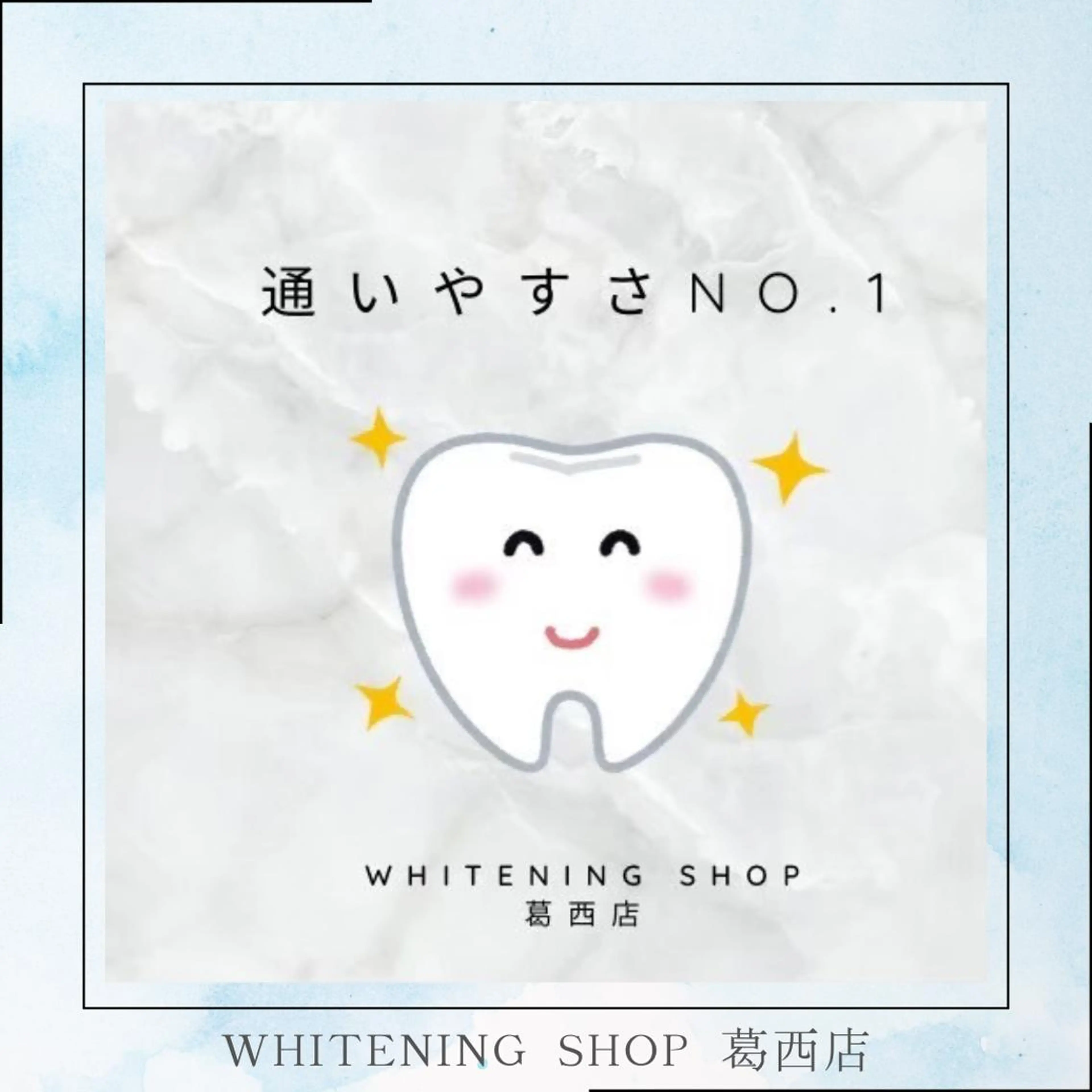 メンズ その他 ホワイトニング ショップ葛西店のその他イメージ