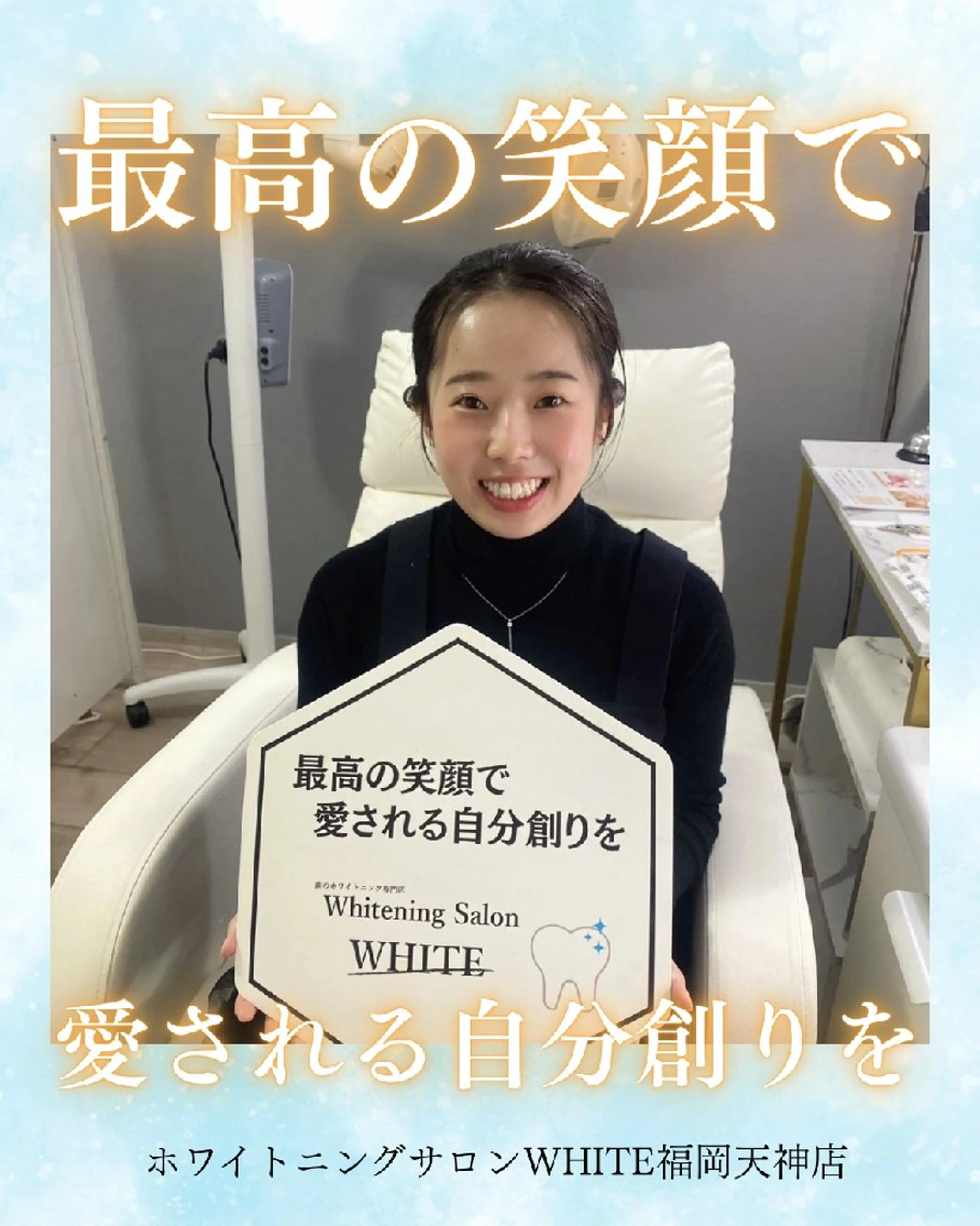 メンズ キッズ エステ リラク セルフホワイトニング専門店WHITE福岡天神店所属・セルフホワイト専門店 WHITE福岡天神店のエステ・リラクイメージ