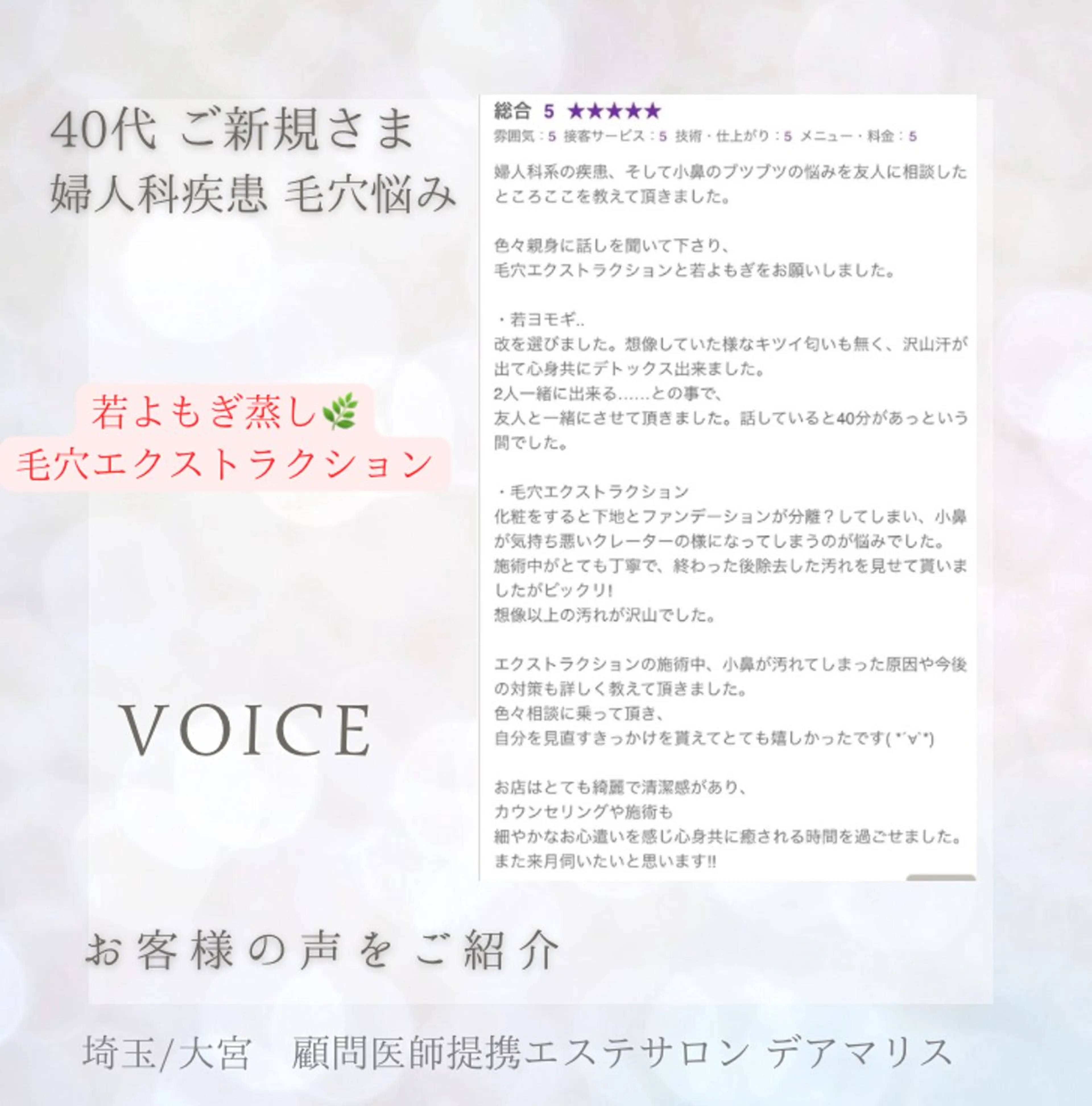 private salon  Dea_maris シュガーリング＆パーソナルボディケア所属・シミ改善・韓国肌管理 ボディメイク痩身のその他イメージ