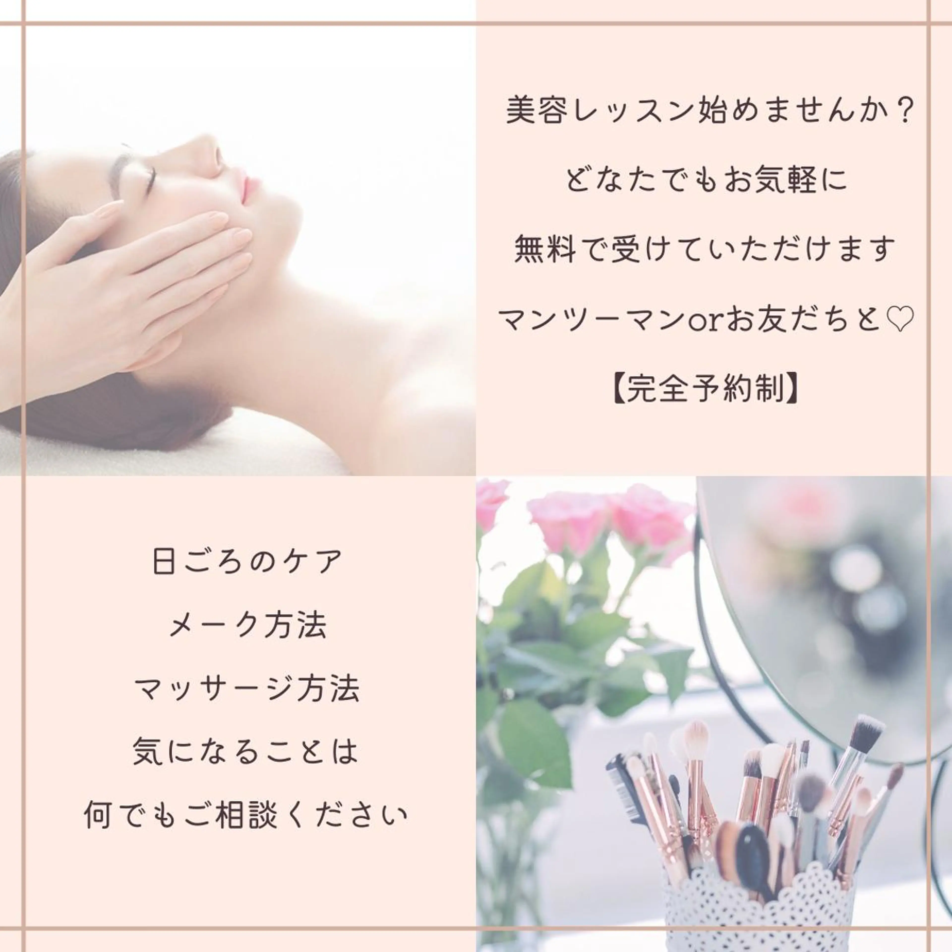 POLAエステインプリズム所属・POLA エステインプリズムのエステ・リラクイメージ