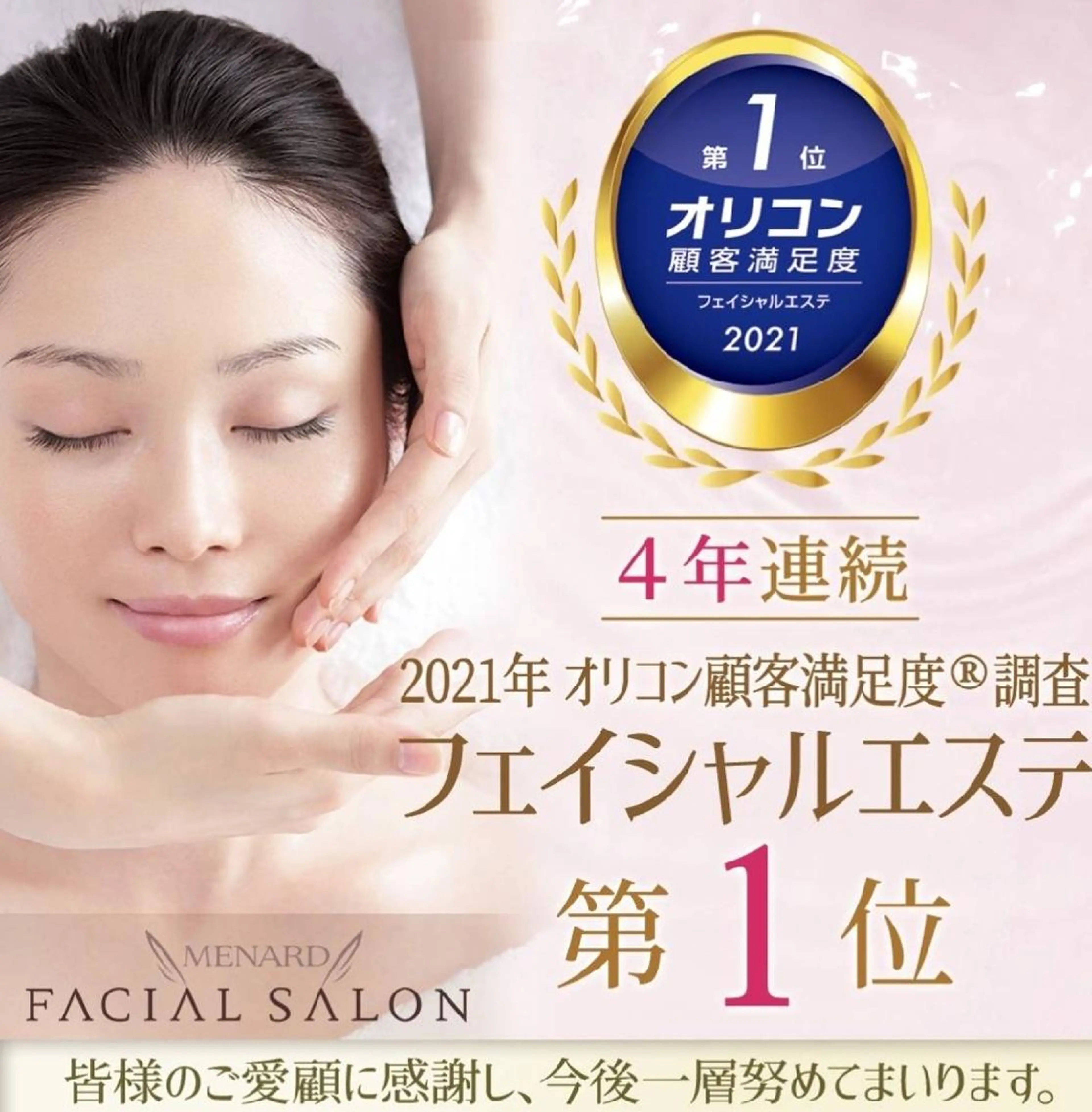 ジュンラピュルテ 伊佐治のエステ・リラクイメージ