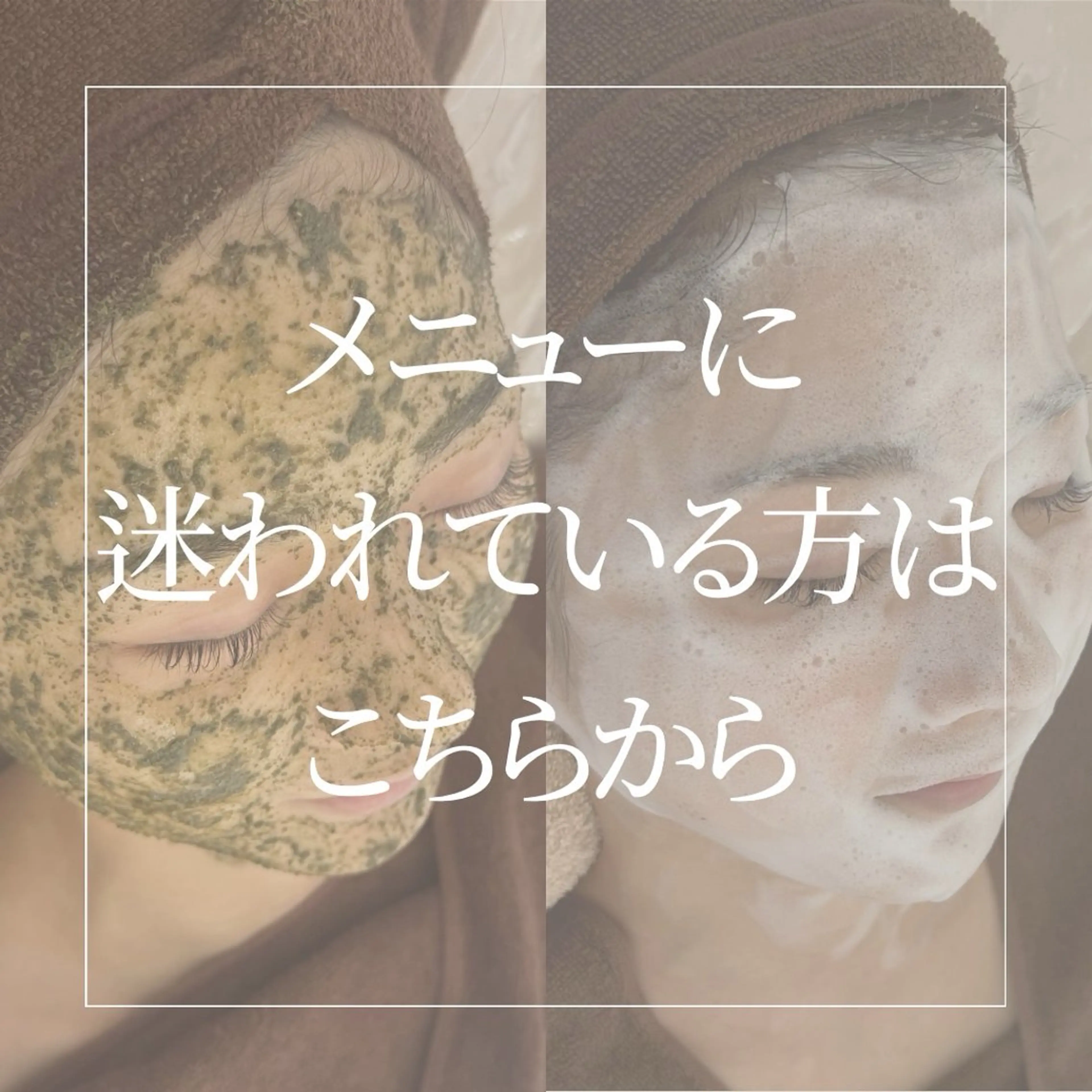 🩵メニューに迷ったらこちら🩵お悩みに合わせて施術させていただきます💝の写真