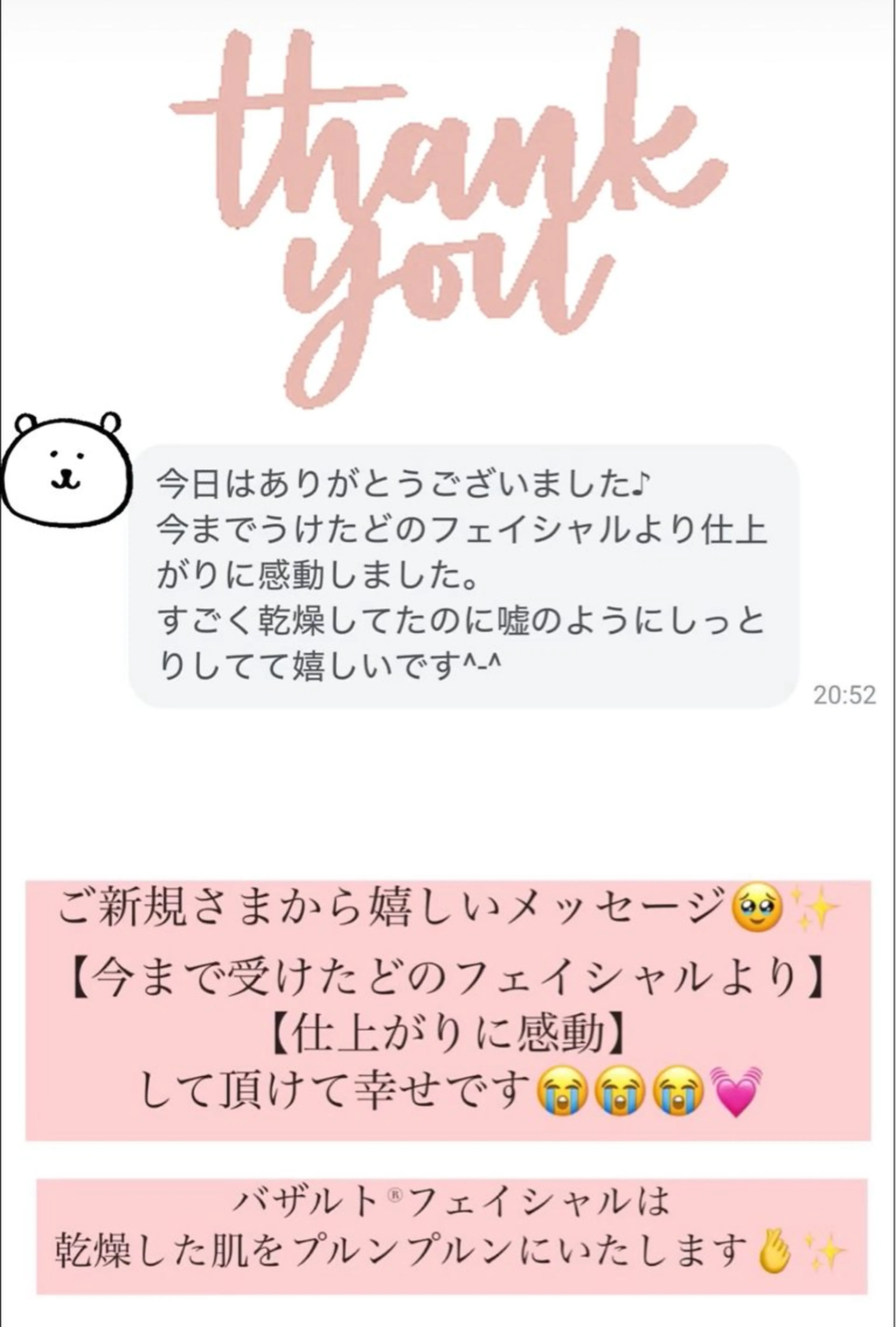 エステ 糸島 エステサロンmiuのエステ・リラクイメージ