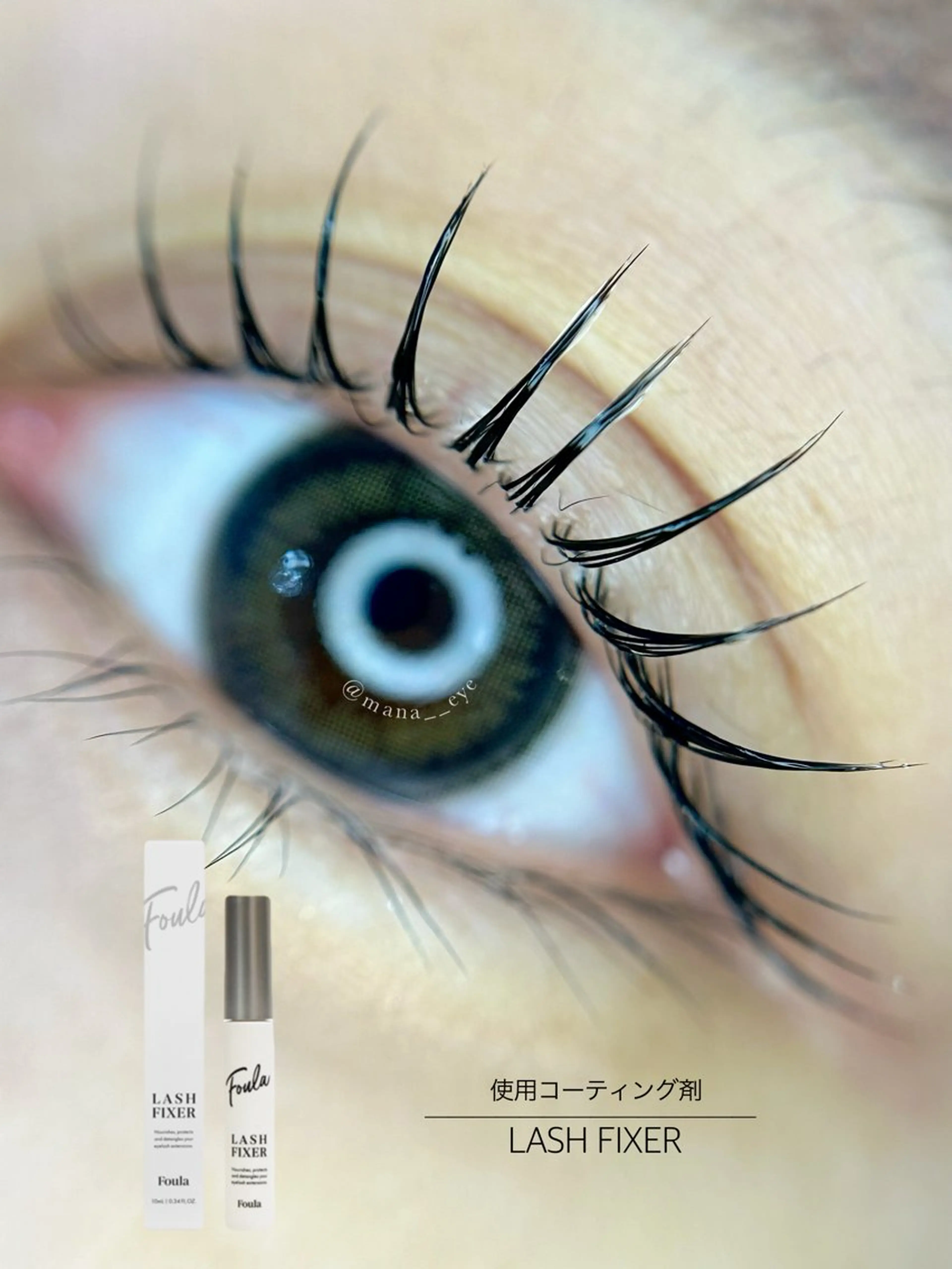 マツエク・マツパ マツパ Lani🌺 アイリストMANAのマツエク・マツパデザイン