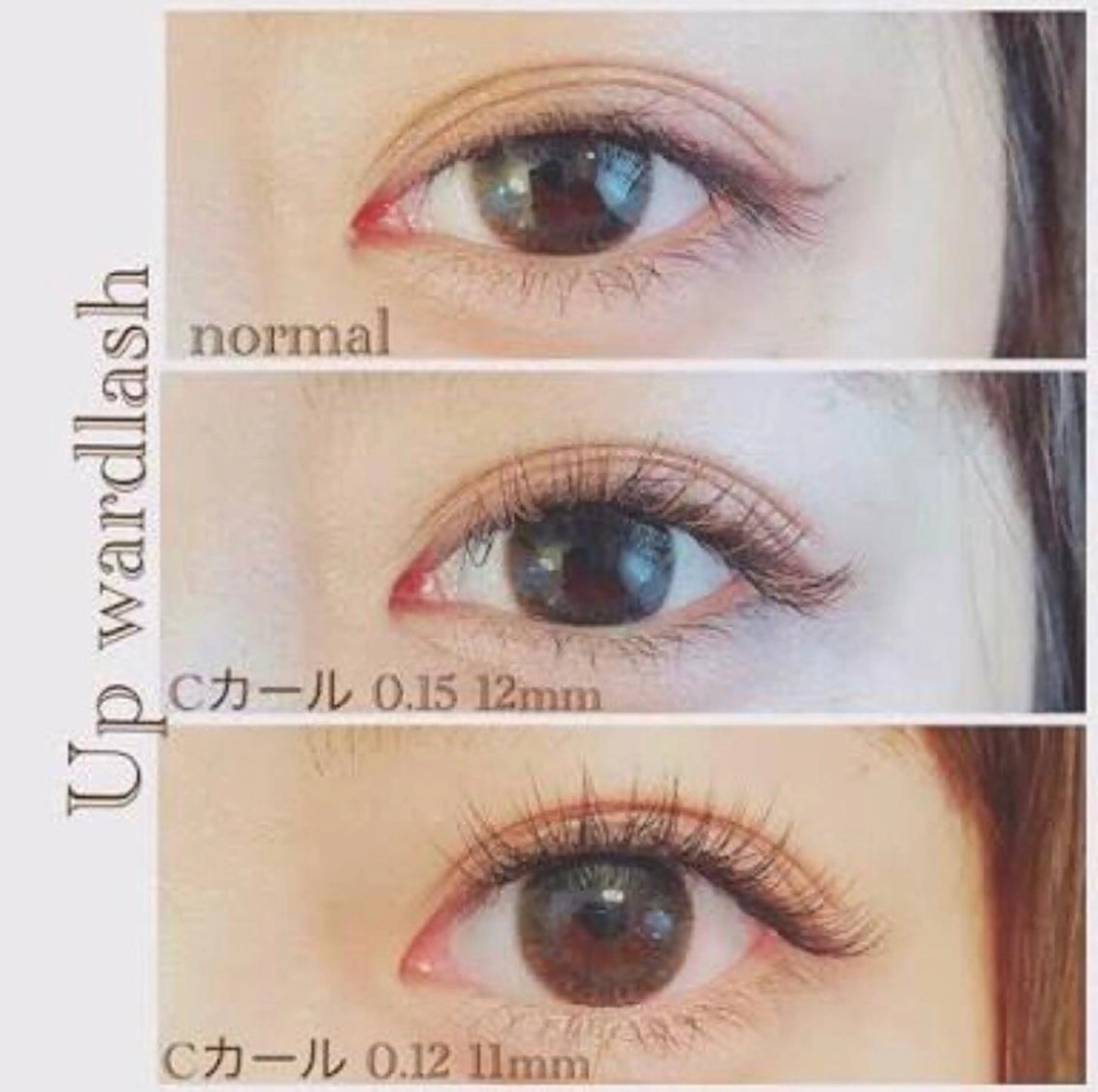 マツエク・マツパ アップワードラッシュ Rovel ロヴェルのマツエク・マツパデザイン