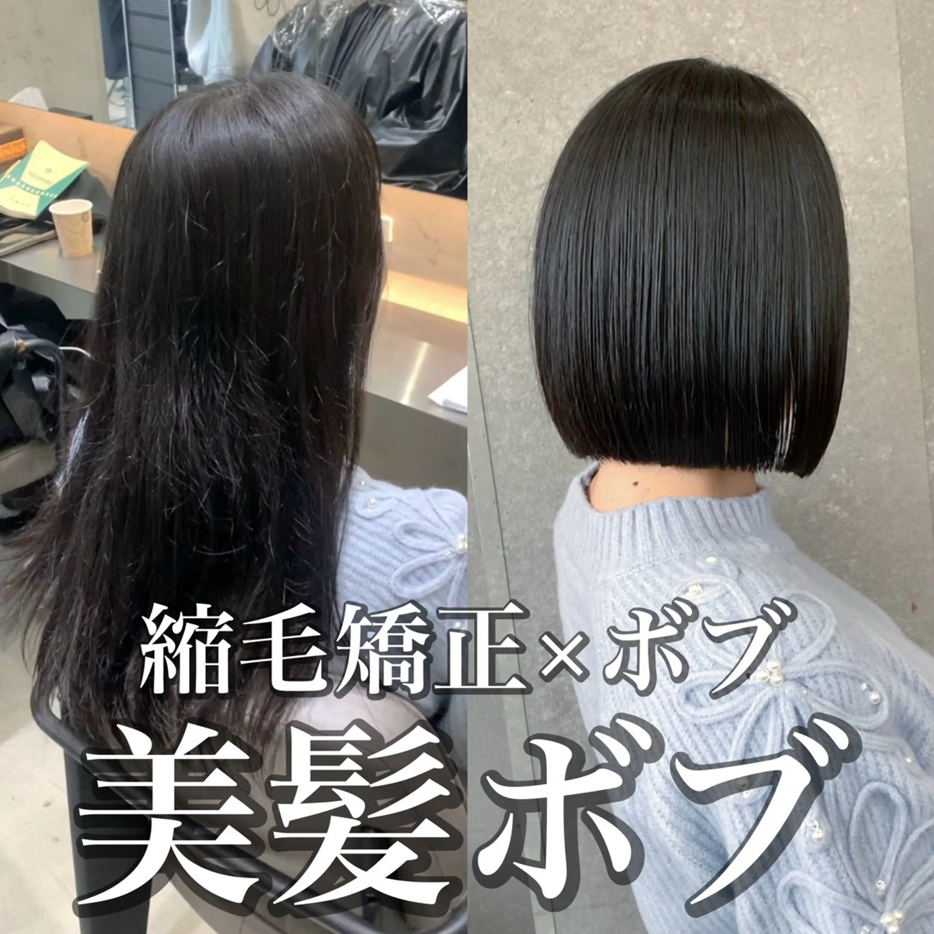 ショート Hair&Make Allure所属・塩谷康生/髪質改善 /ボブ/縮毛矯正のヘアスタイル