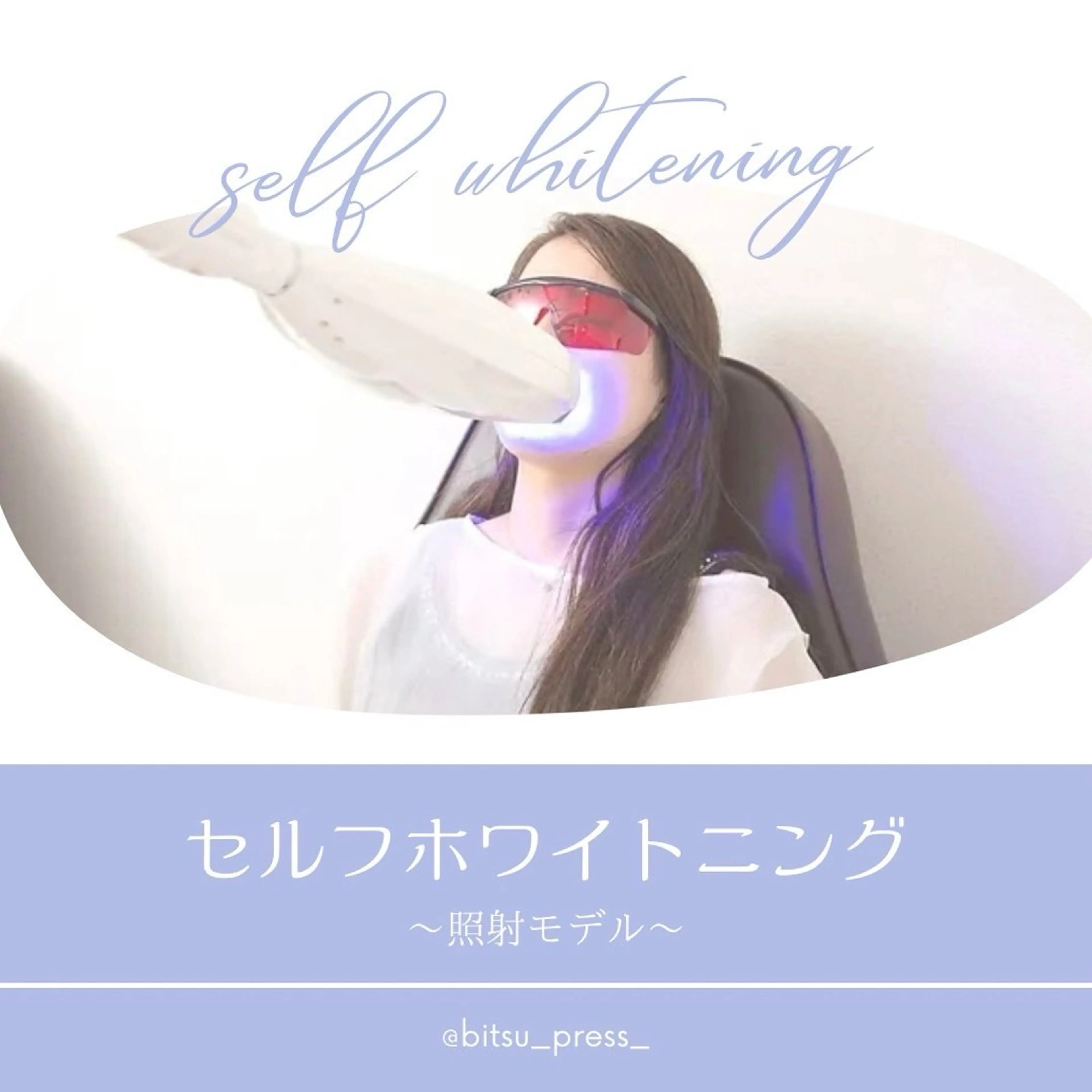 BITSU　PRESS原宿所属・PRESS 中山のエステ・リラクイメージ