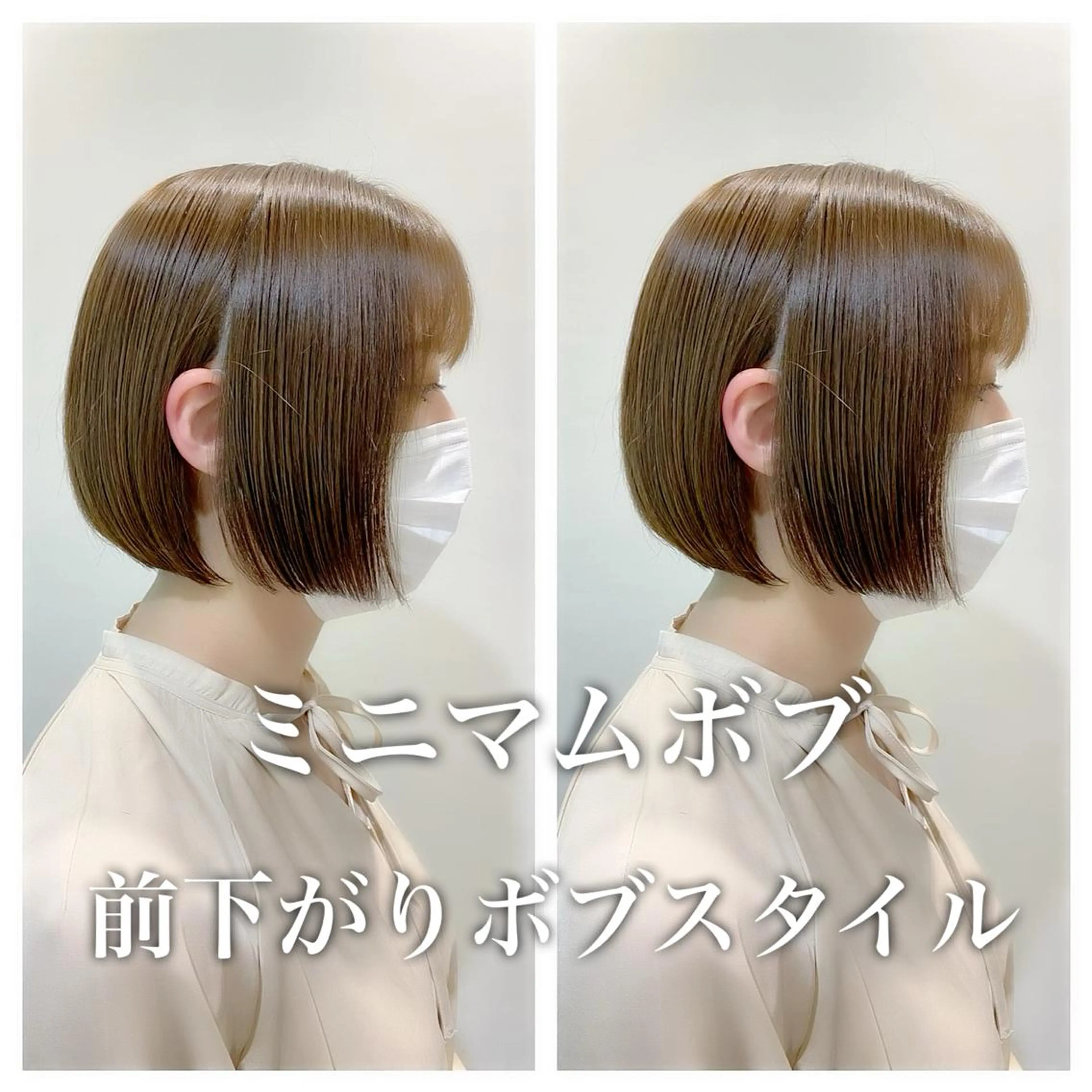 ミディアム ボブ 伸ばしかけ 似合わせカット 髪質改善縮毛矯正 リピートNo.1米倉のヘアスタイル