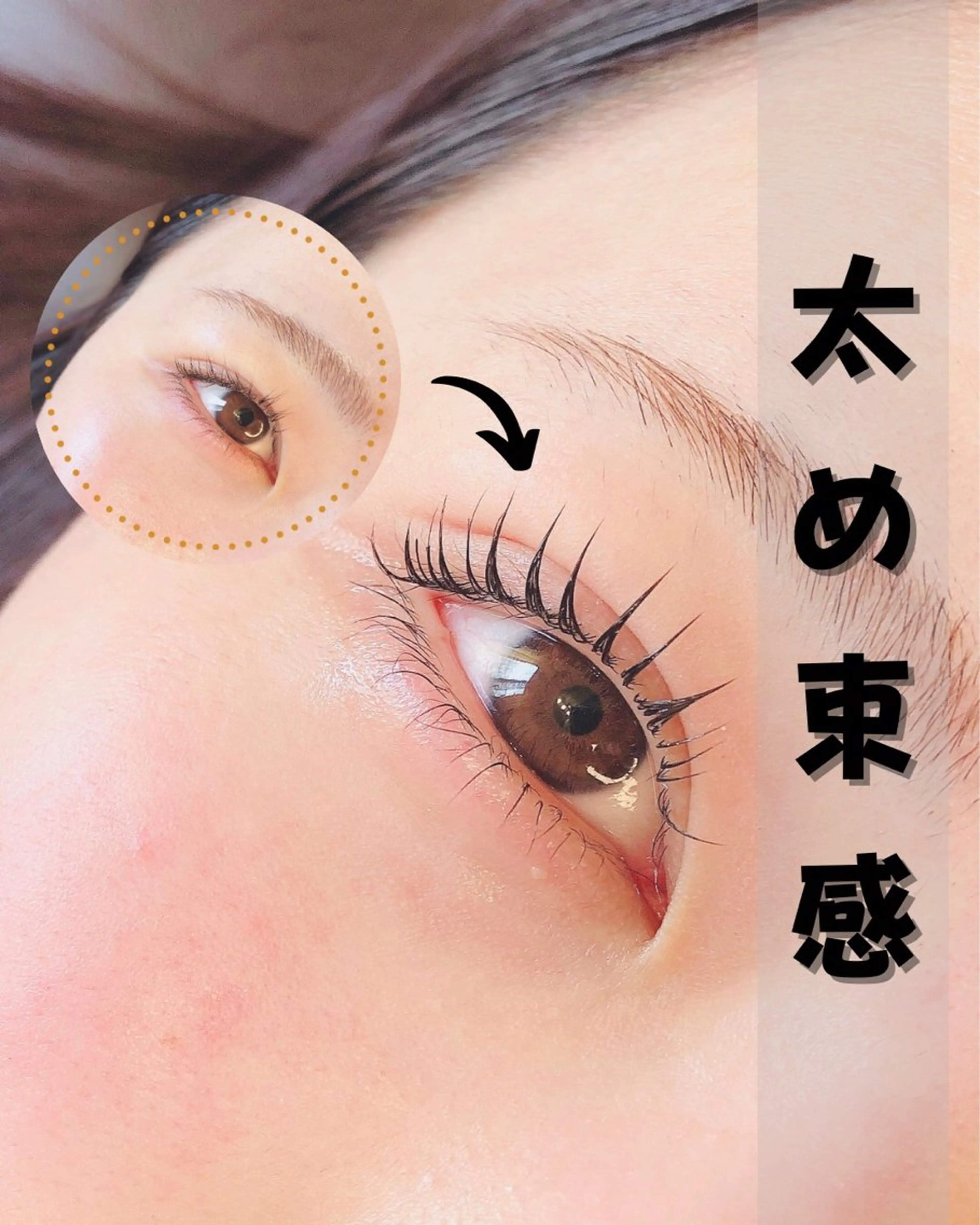 マツエク・マツパ 束感まつ毛 モテる目元プランナー SAKIのマツエク・マツパデザイン