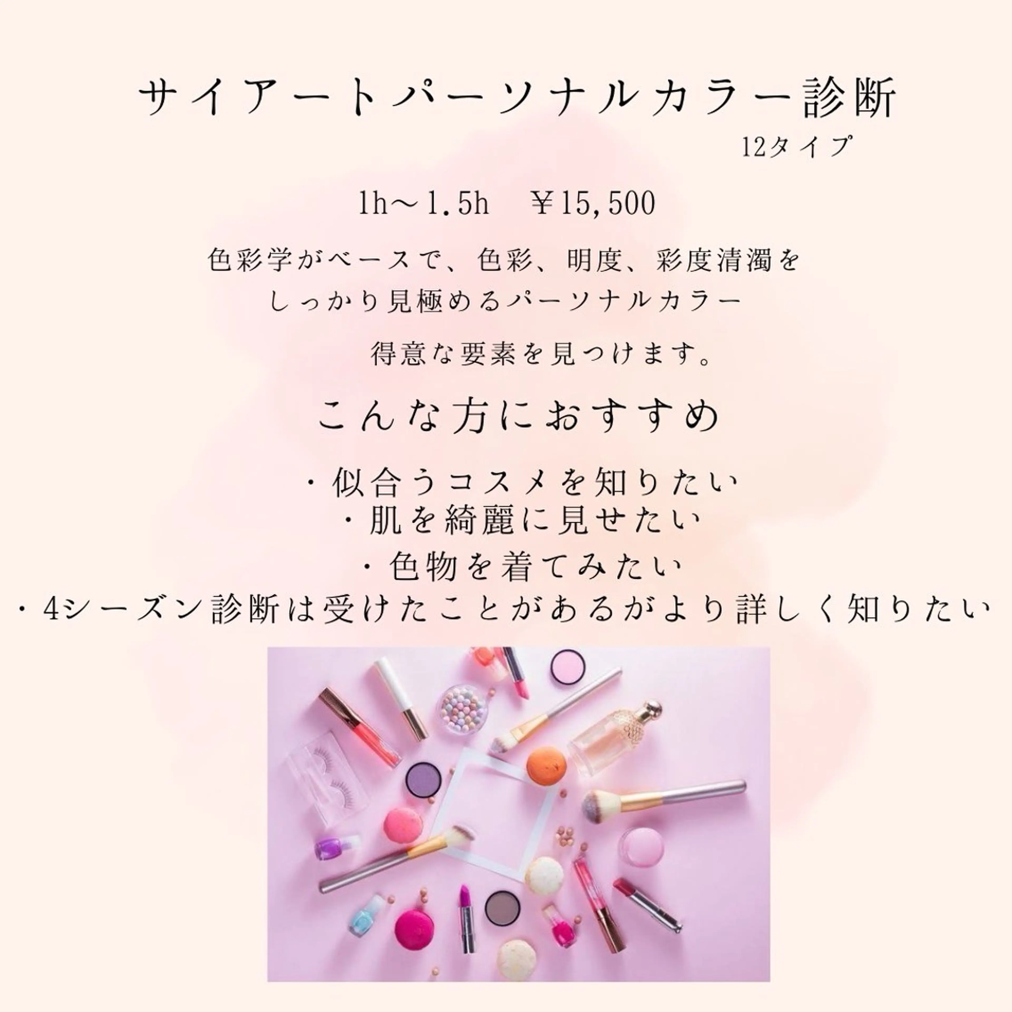 藤田 祥代のその他イメージ