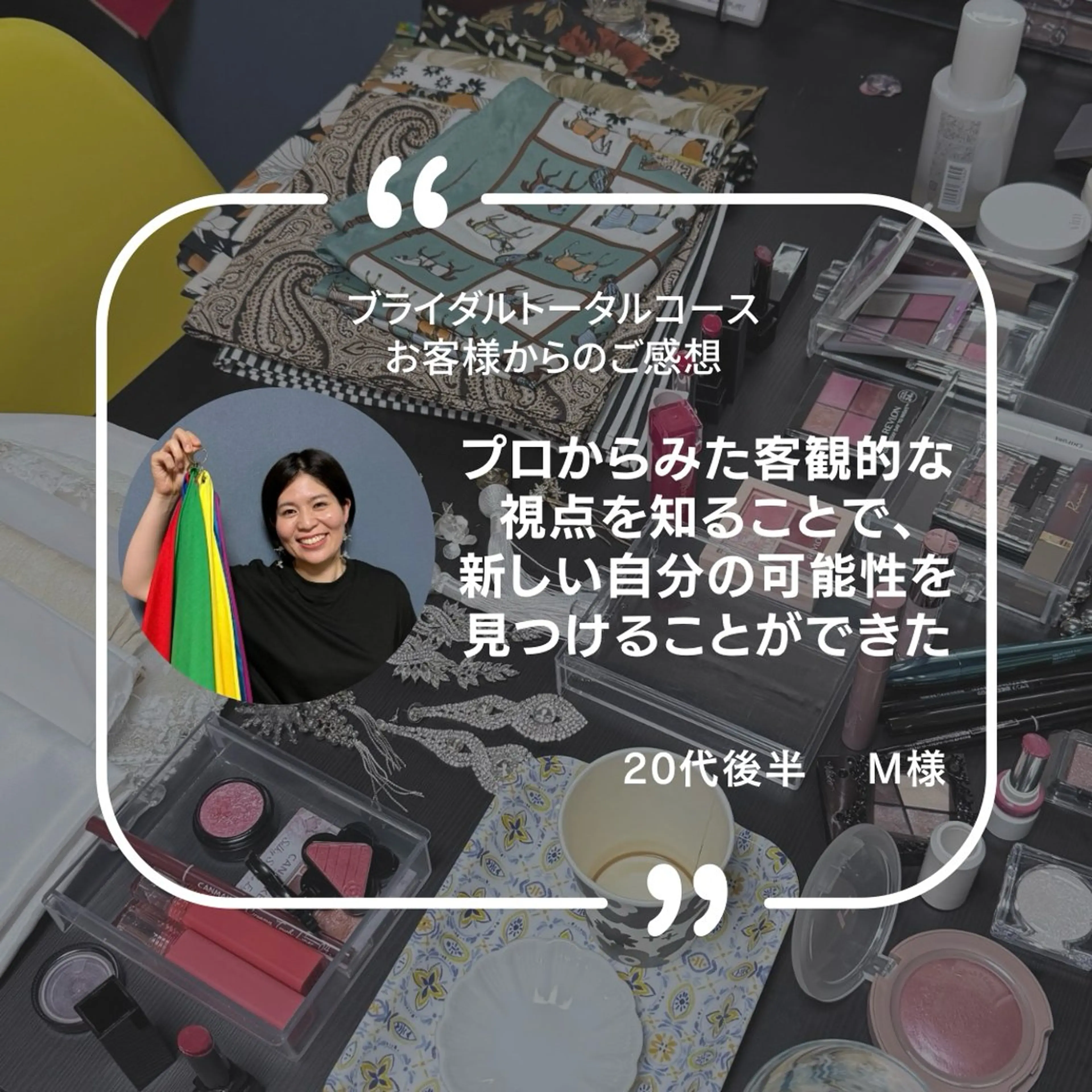 パーソナルカラー診断 骨格診断 顔タイプ診断 ukiuki. YUKINOのその他イメージ