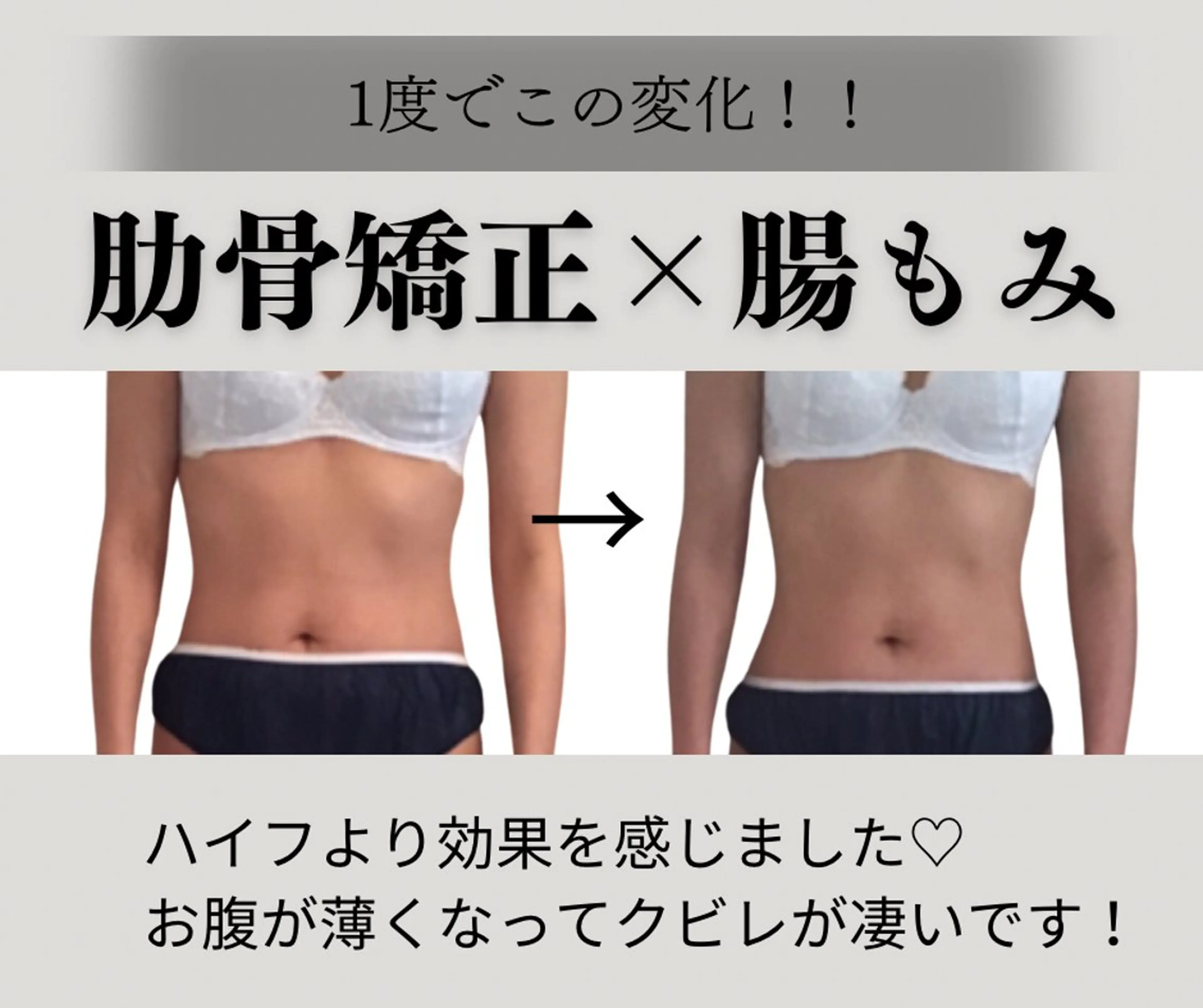 バストアップ 心斎橋ワンモアのエステ・リラクイメージ