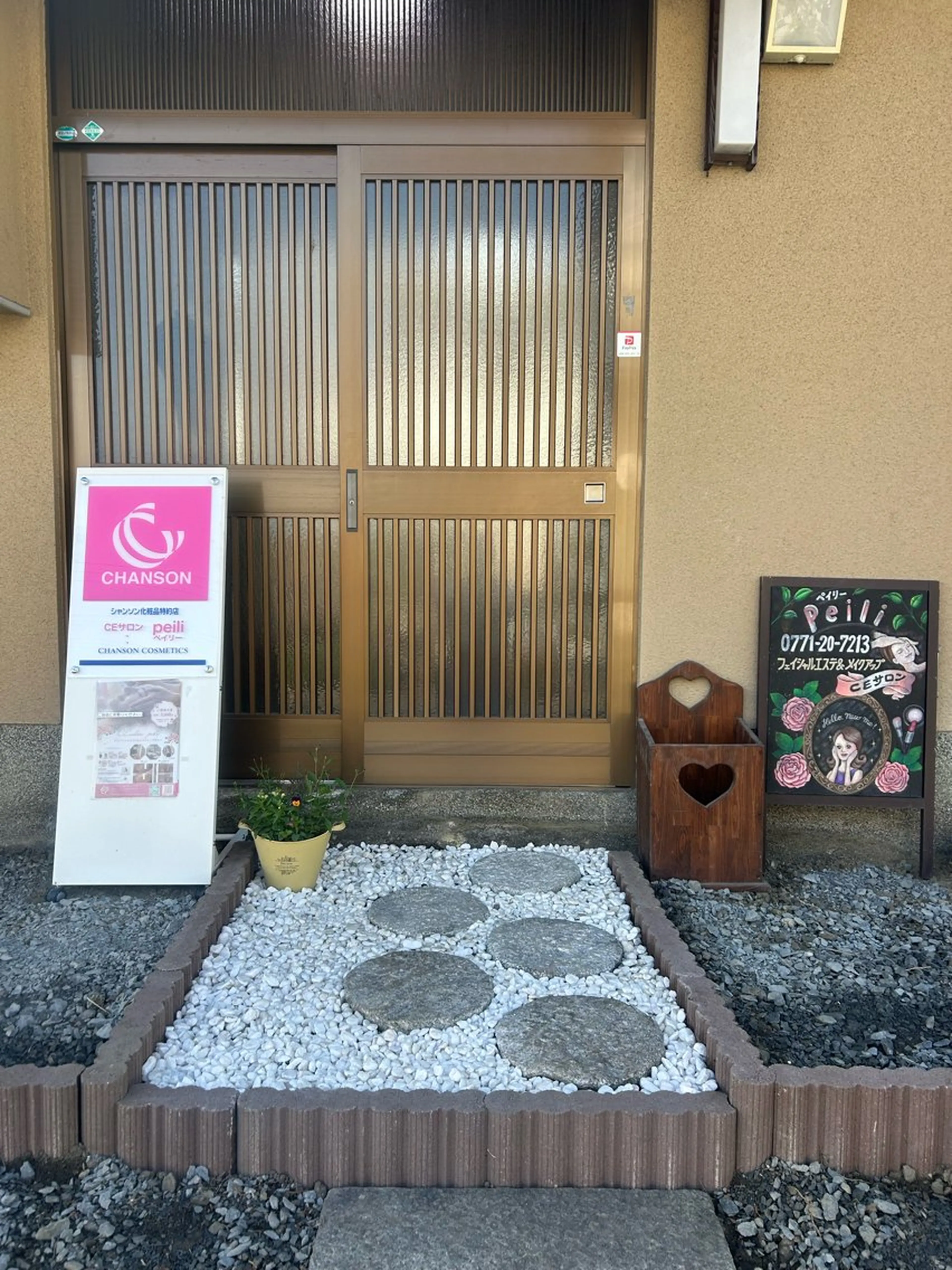 peili (ペイリー)岩田のエステ・リラクイメージ