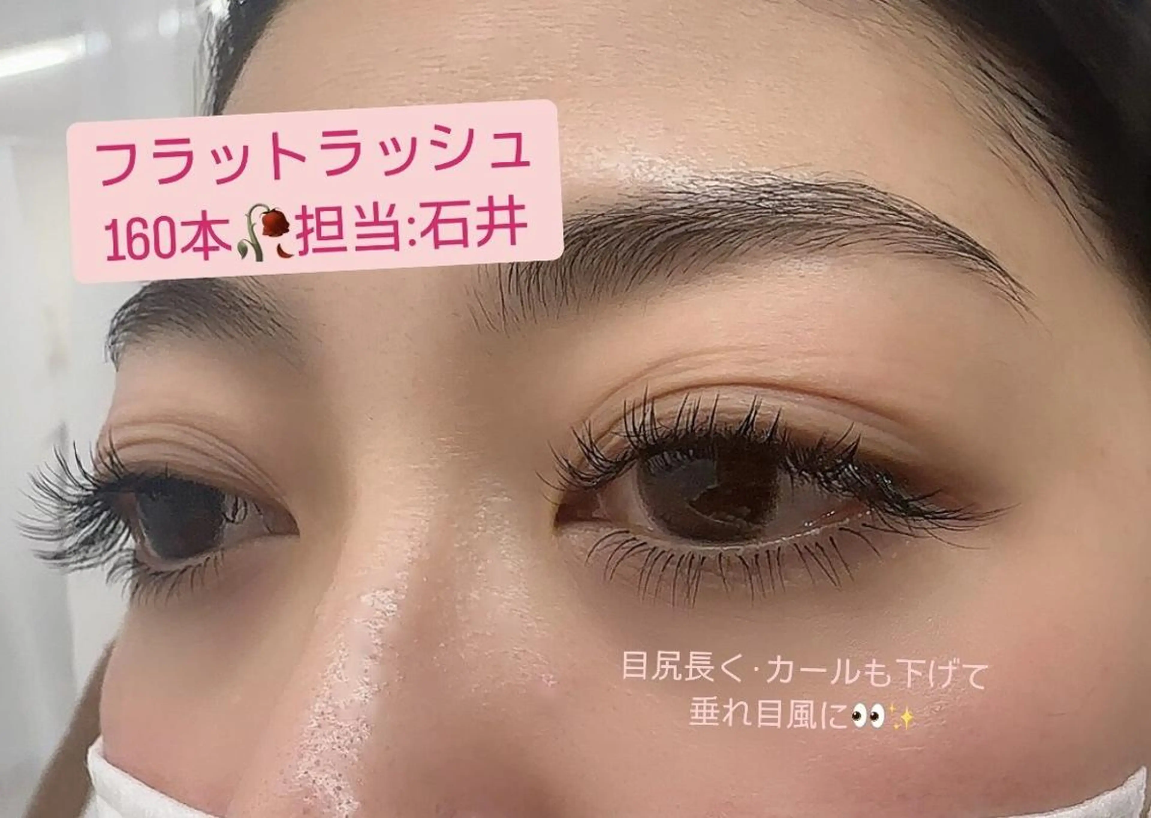 マツエク・マツパ フラットラッシュ 下まつげエクステ プラスアイ 蒲田西口店のマツエク・マツパデザイン