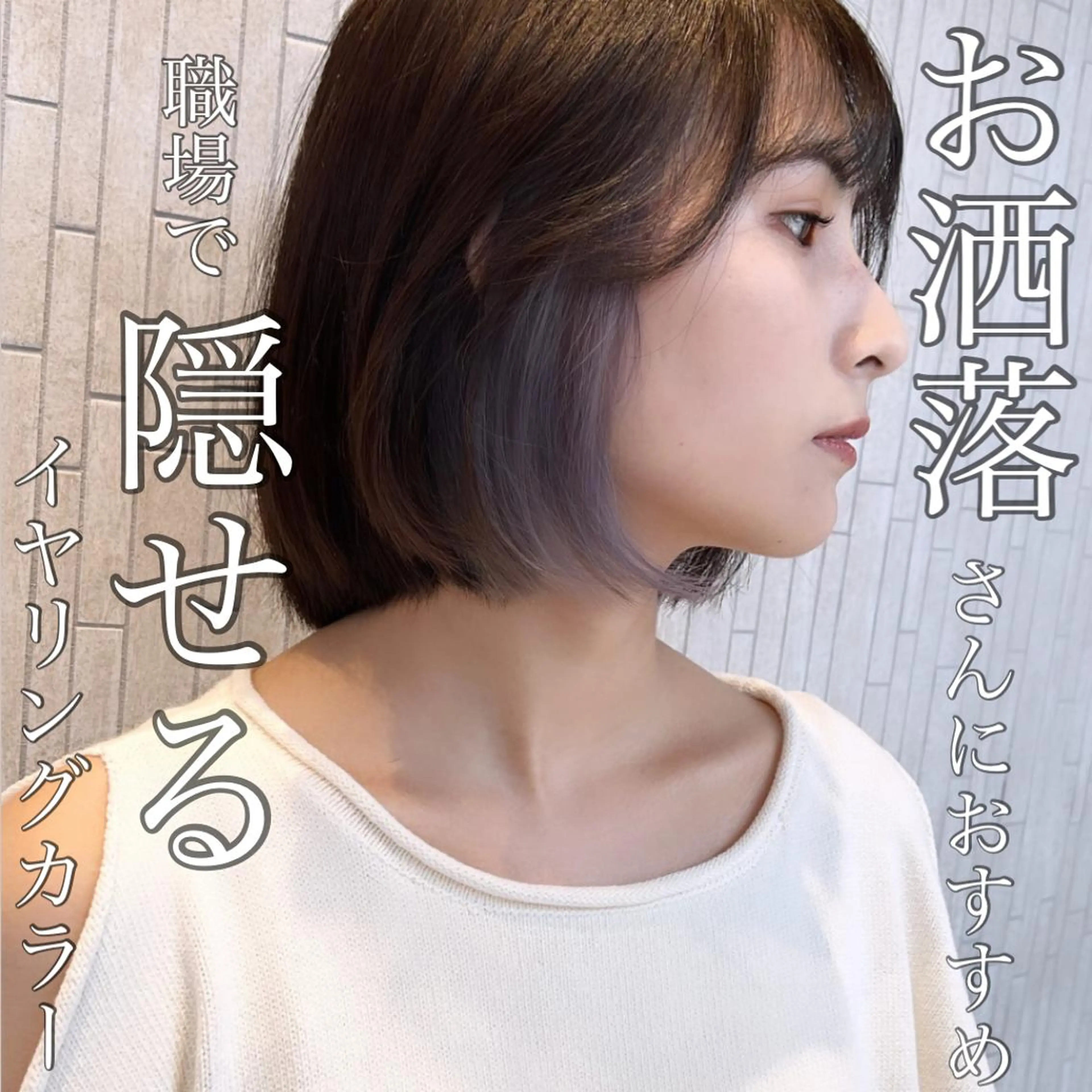 ショート カラー ヘアカラー Aya/四条烏丸/ インナーカラーのヘアスタイル