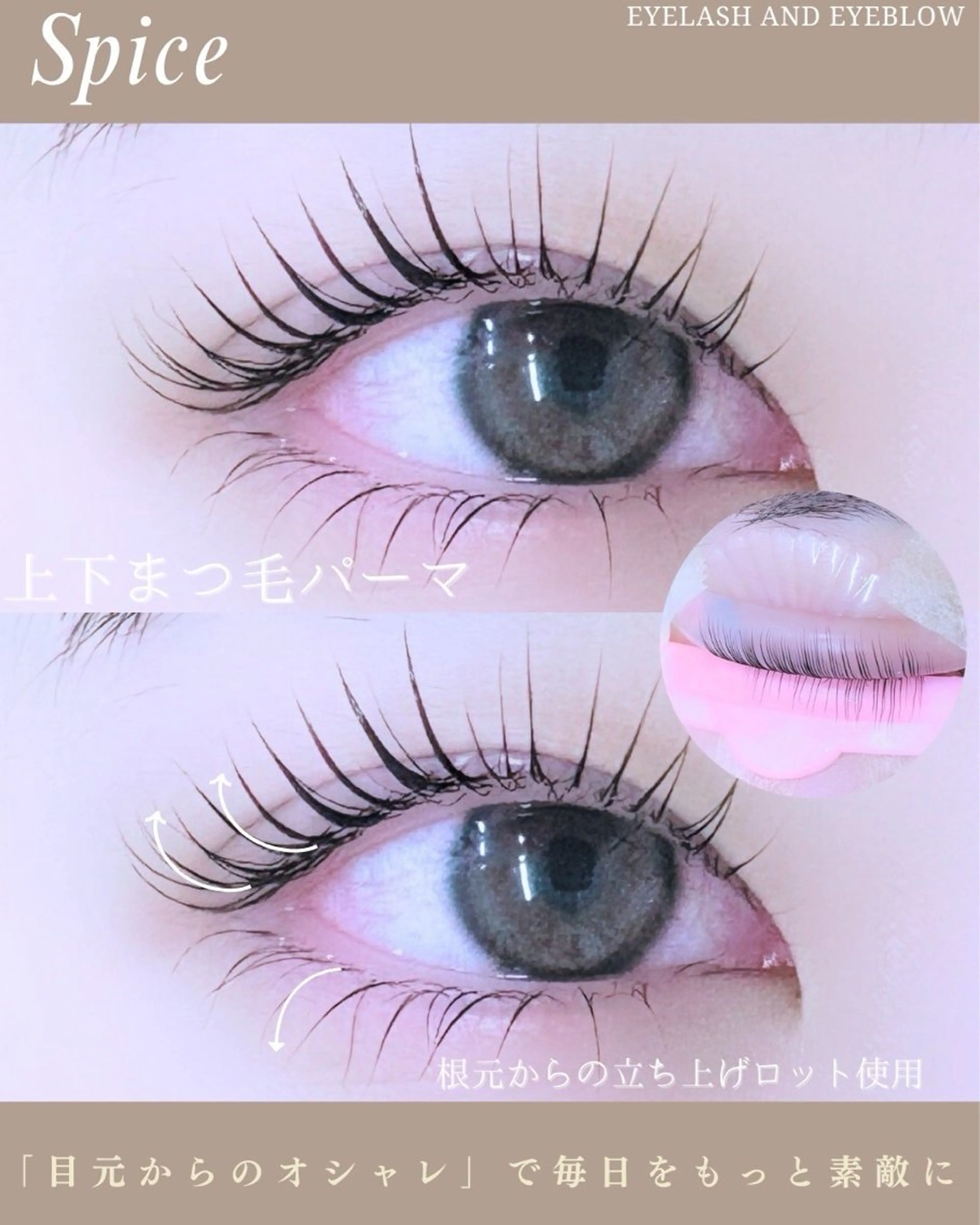 【モチUPホットアイマスク付き👀】選べるまつ毛パーマ🍀⚠️補足説明を必ずお読みください🙇の写真
