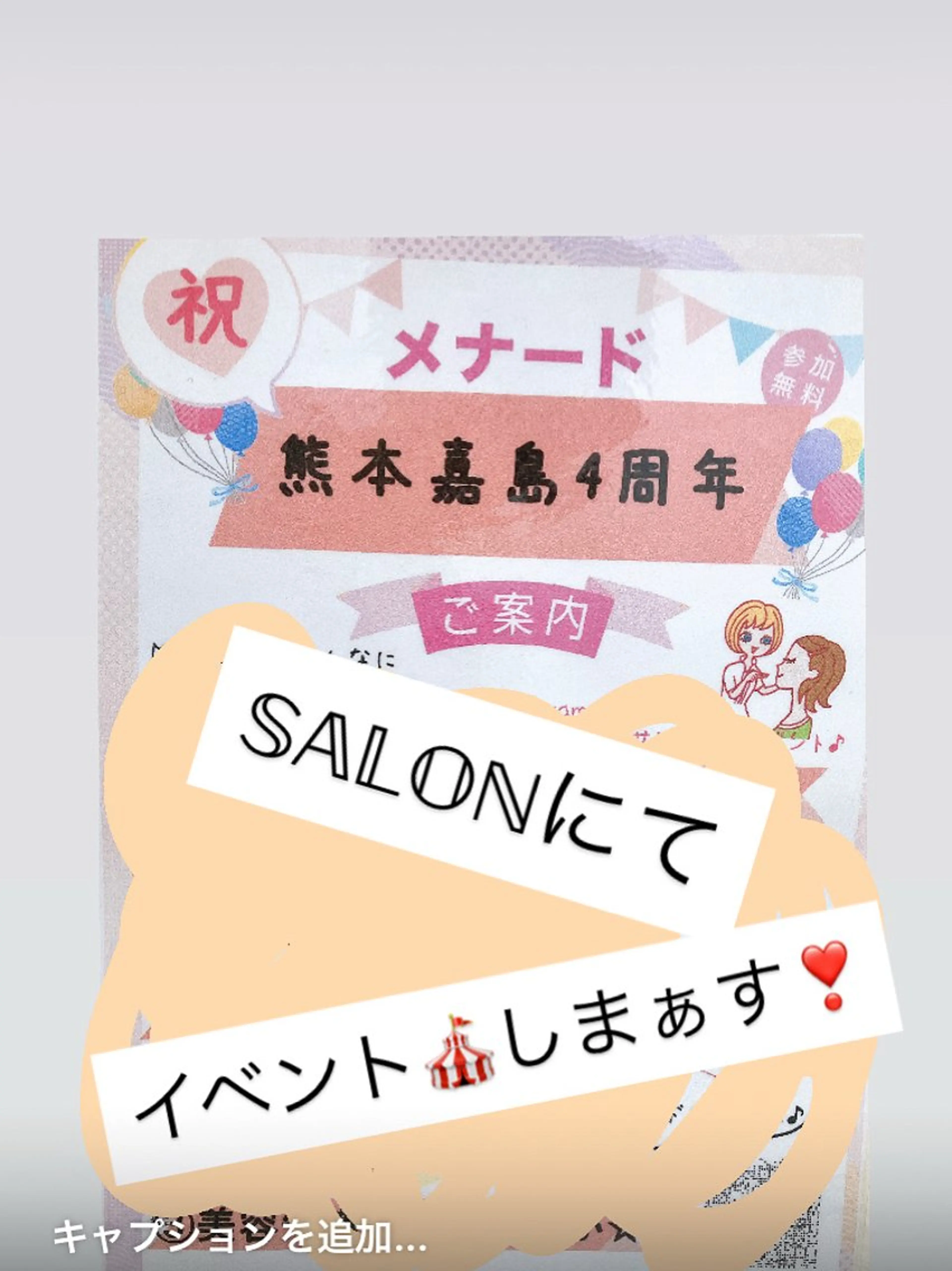 メナード熊本 嘉島のエステ・リラクイメージ