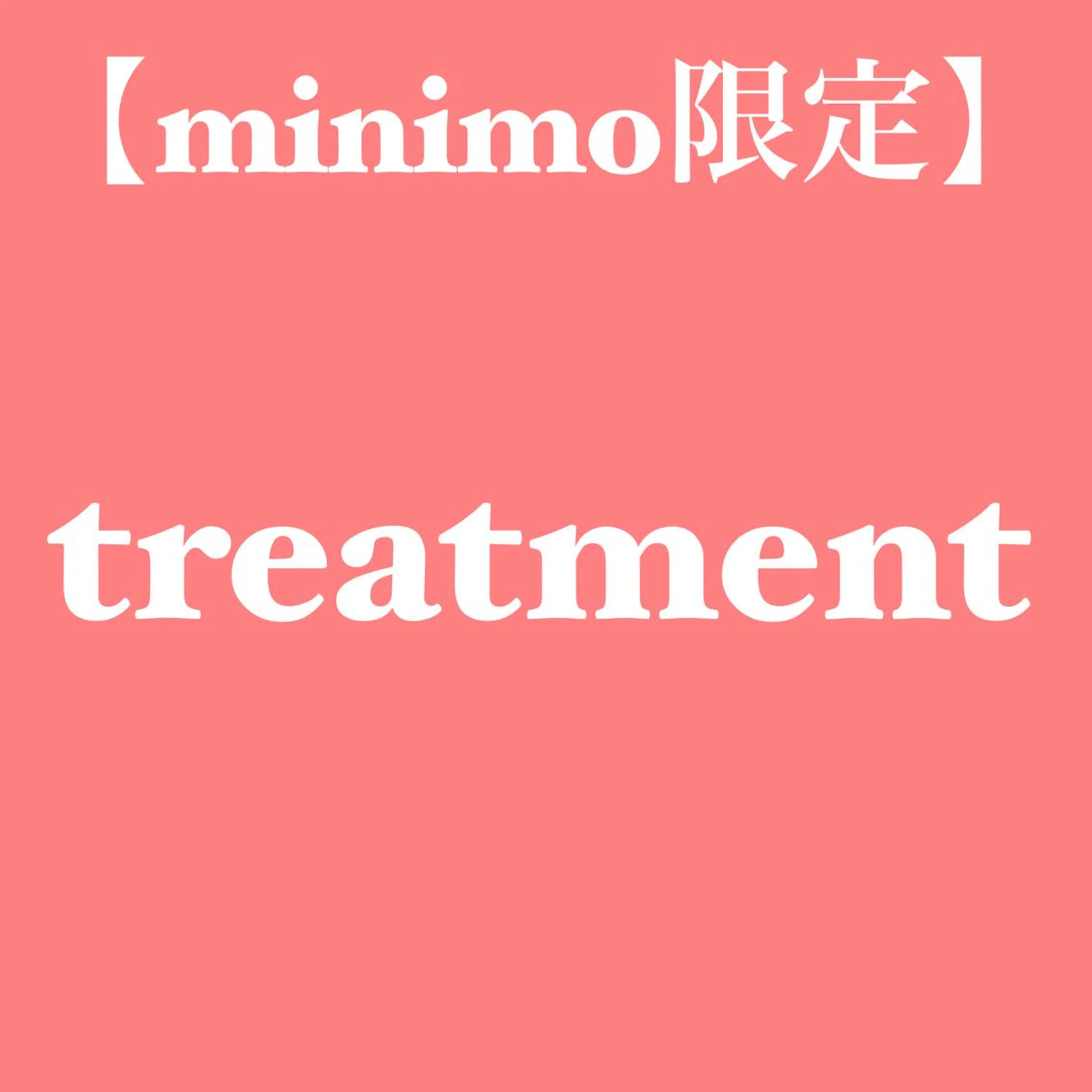 【say.☆定額】艶髪トリートメント2ステップ　3300の写真