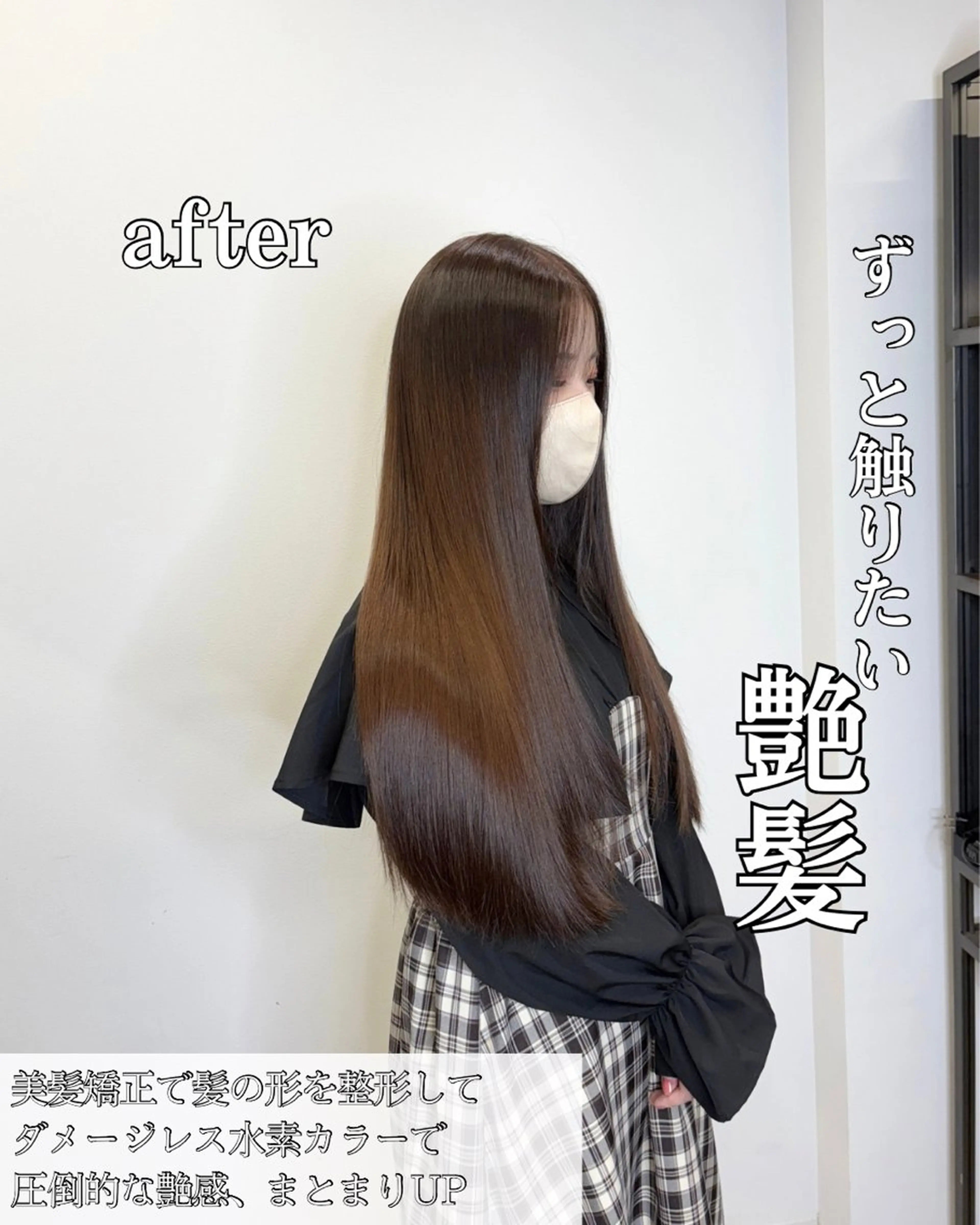 ロング カラー 髪質改善 縮毛矯正 トリートメント 髪質改善/縮毛矯正 /美髪カラー/こてのヘアスタイル