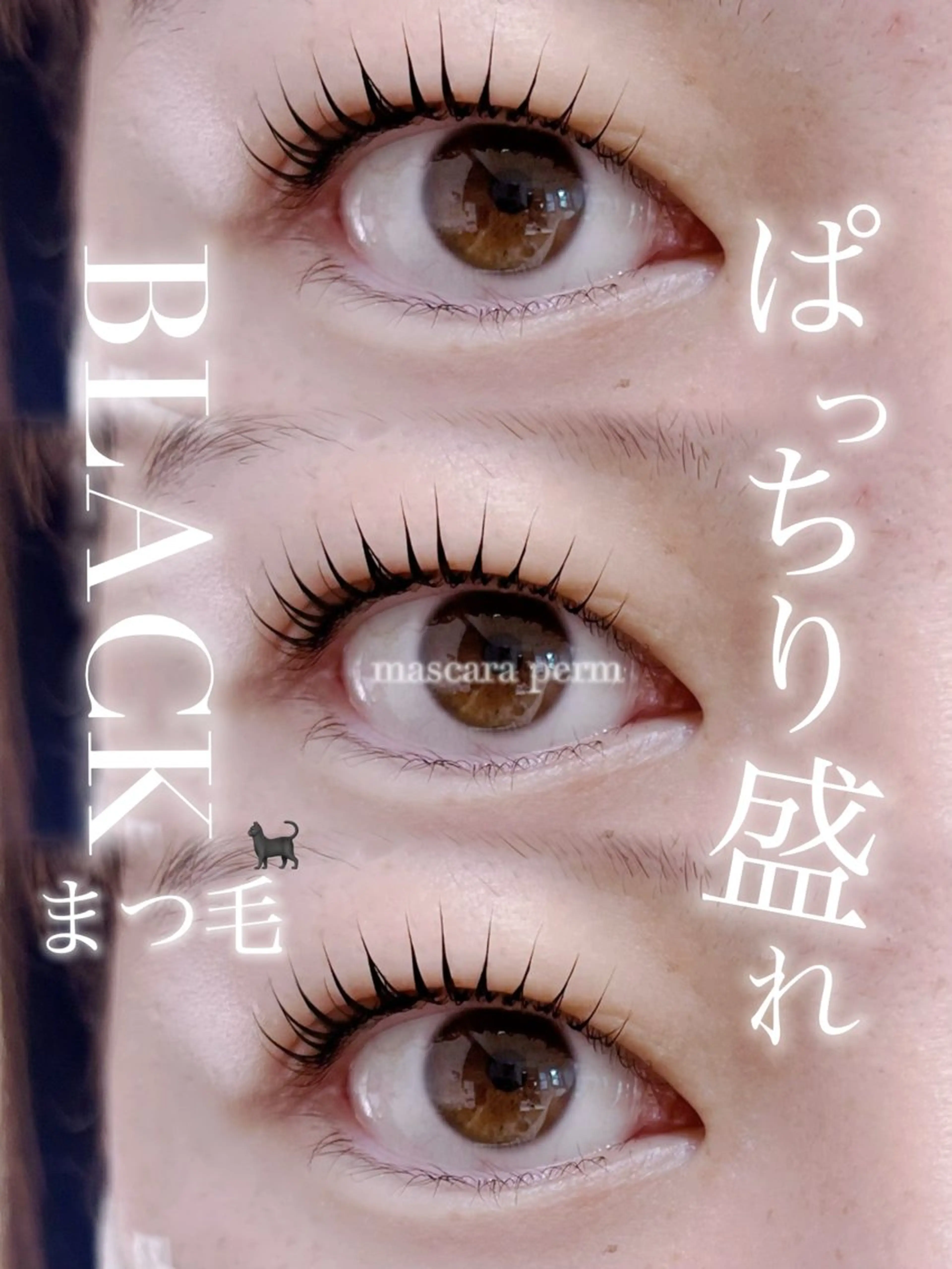 マツエク・マツパ マツパ 希美花 【lazo】のマツエク・マツパデザイン