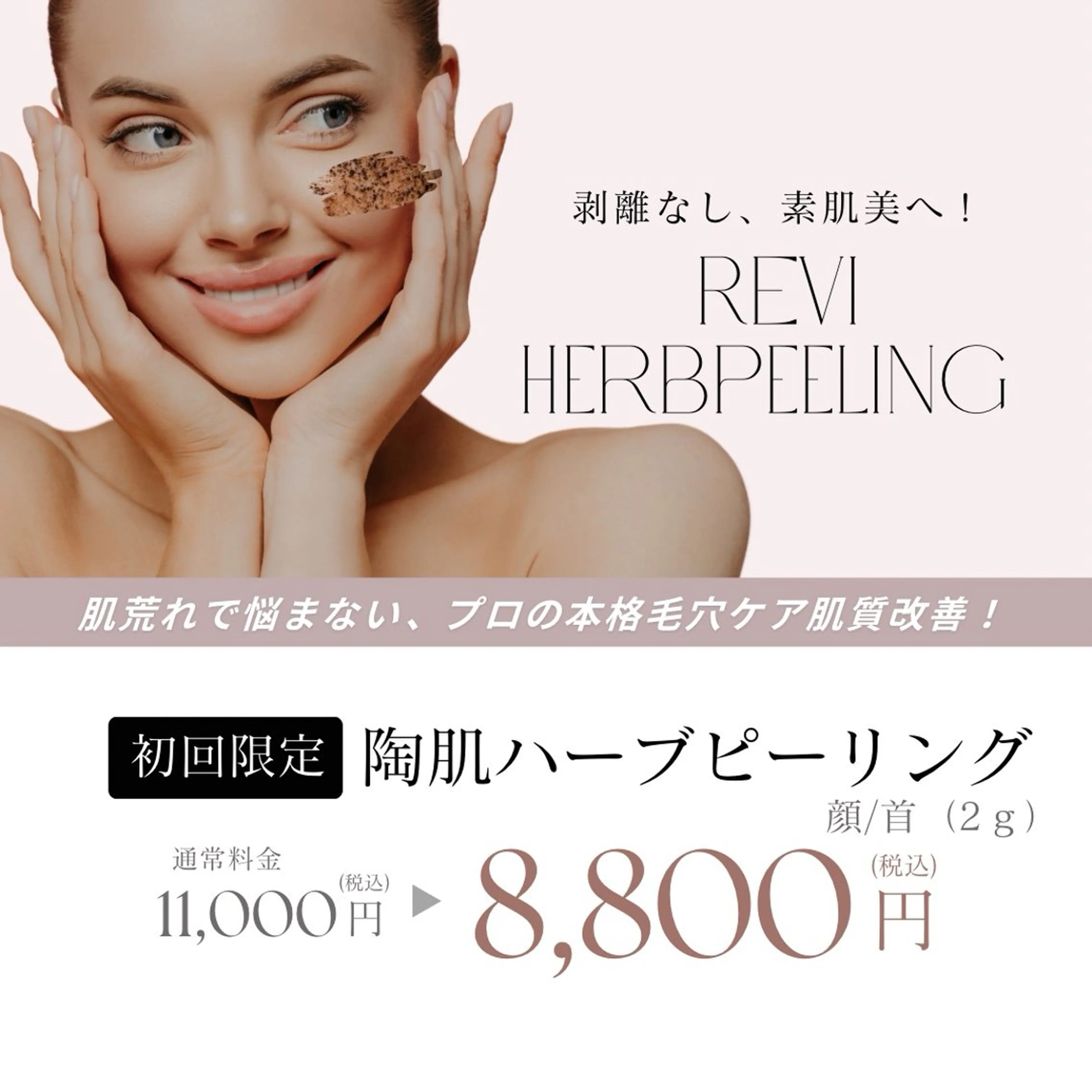 エステ リラク Salon💫 Lino'a柏店のエステ・リラクイメージ