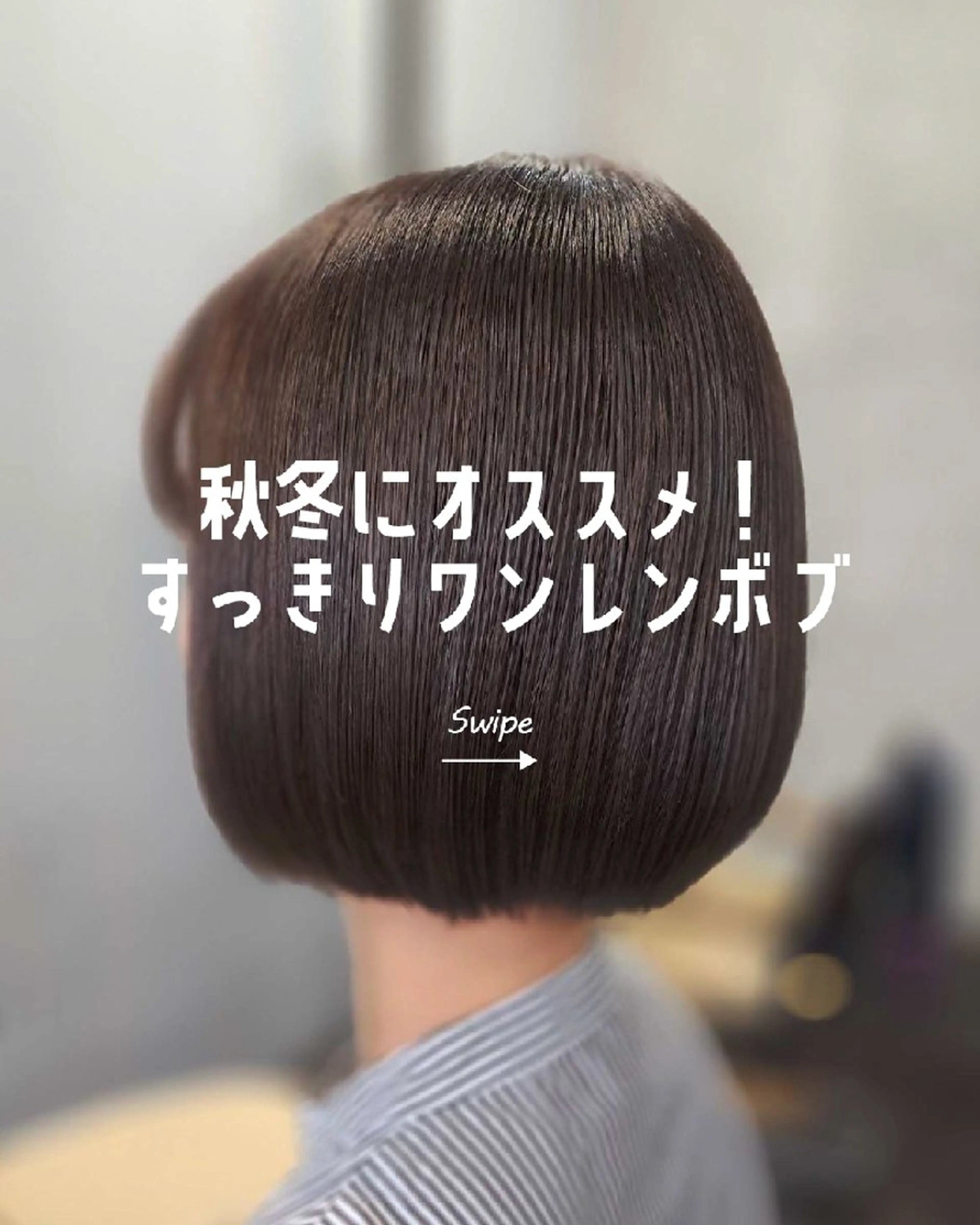 ショート カラー ワンレンボブ ボブ カット ヘアカラー トリートメント terra✂️川嶋 大輔のヘアスタイル