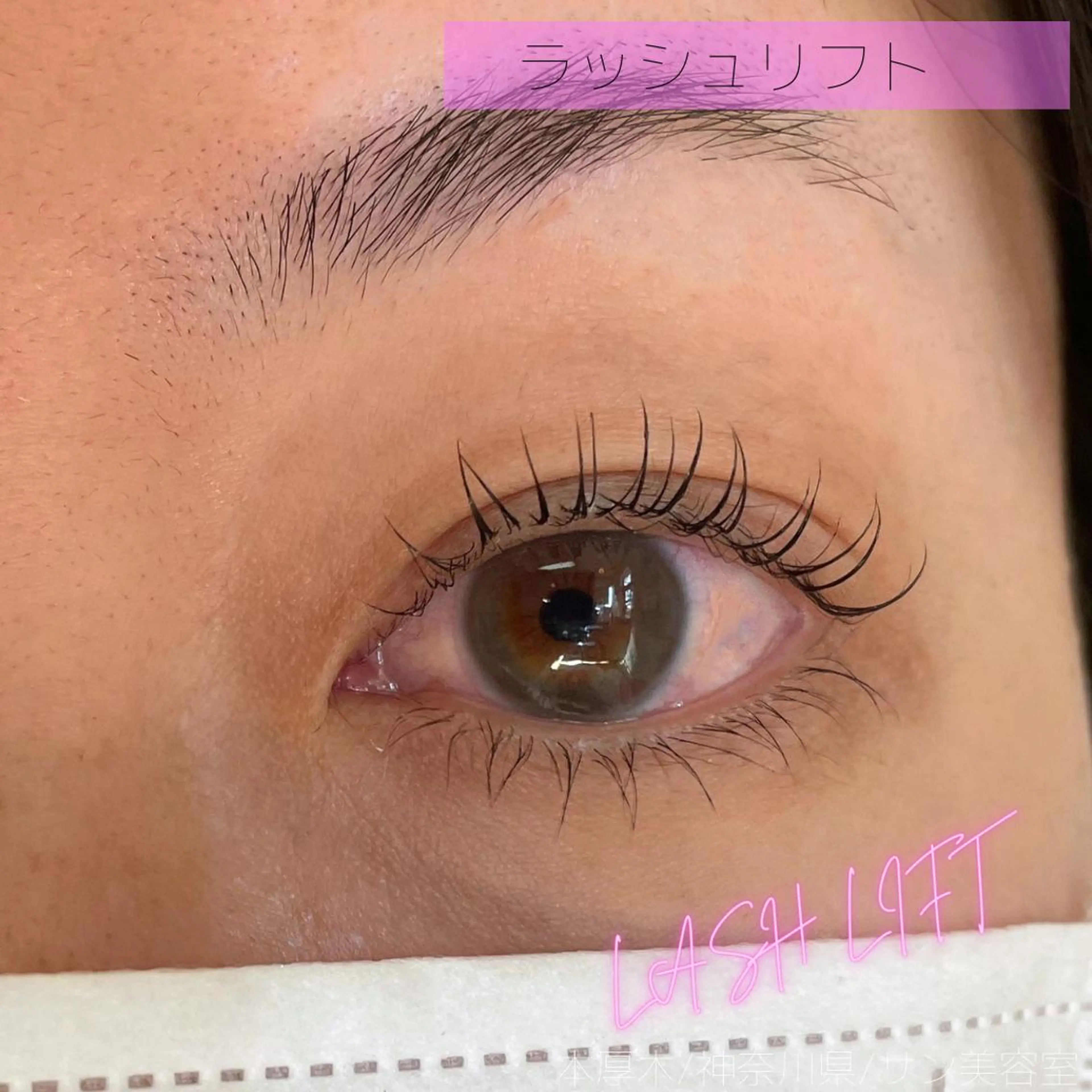 マツエク・マツパ ケラチンラッシュリフト サン美容室所属・サン美容室 ♡の眉毛・アイブロウイメージ