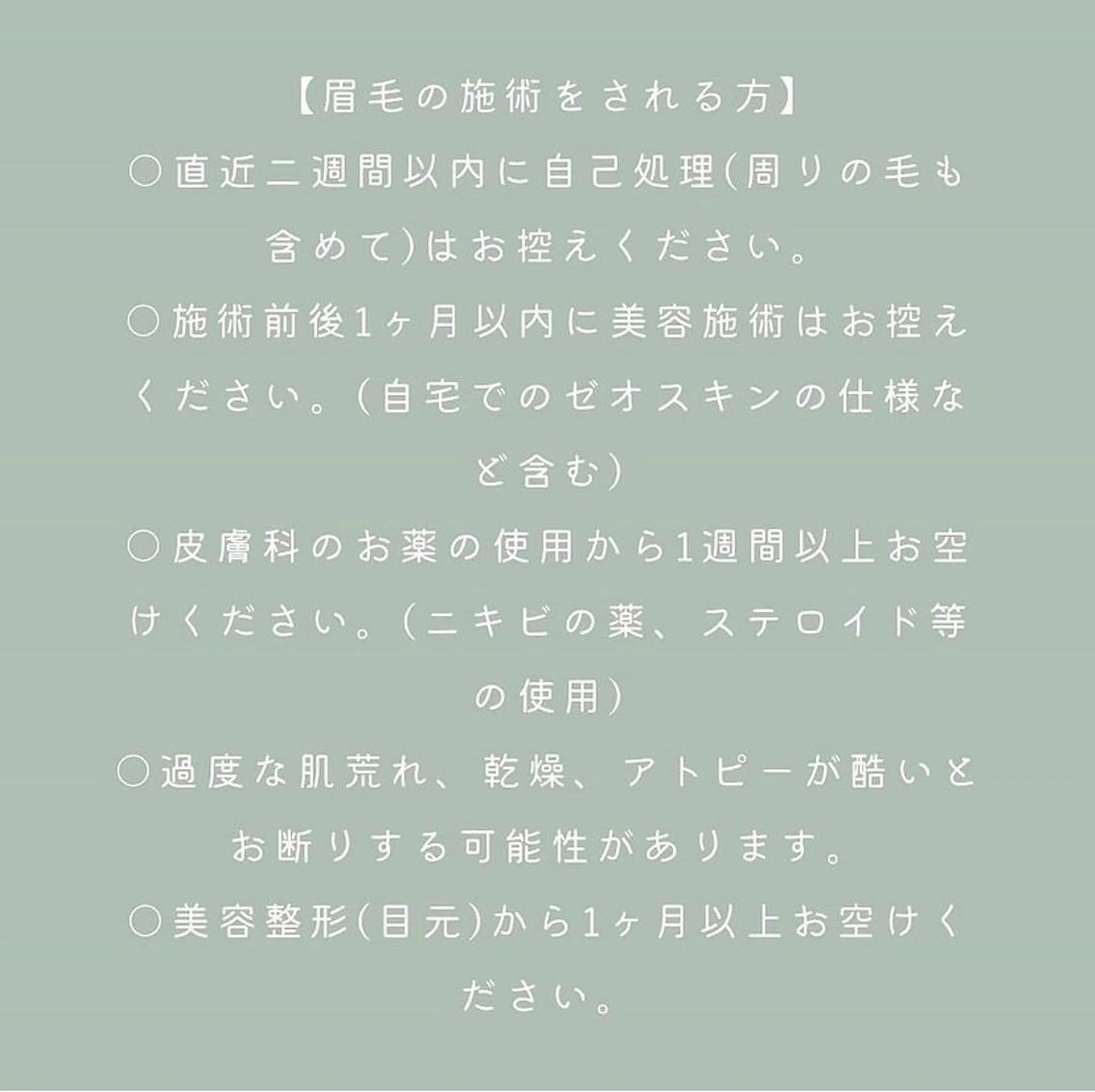 most eyes所属・most eyes akashiのマツエク・マツパデザイン