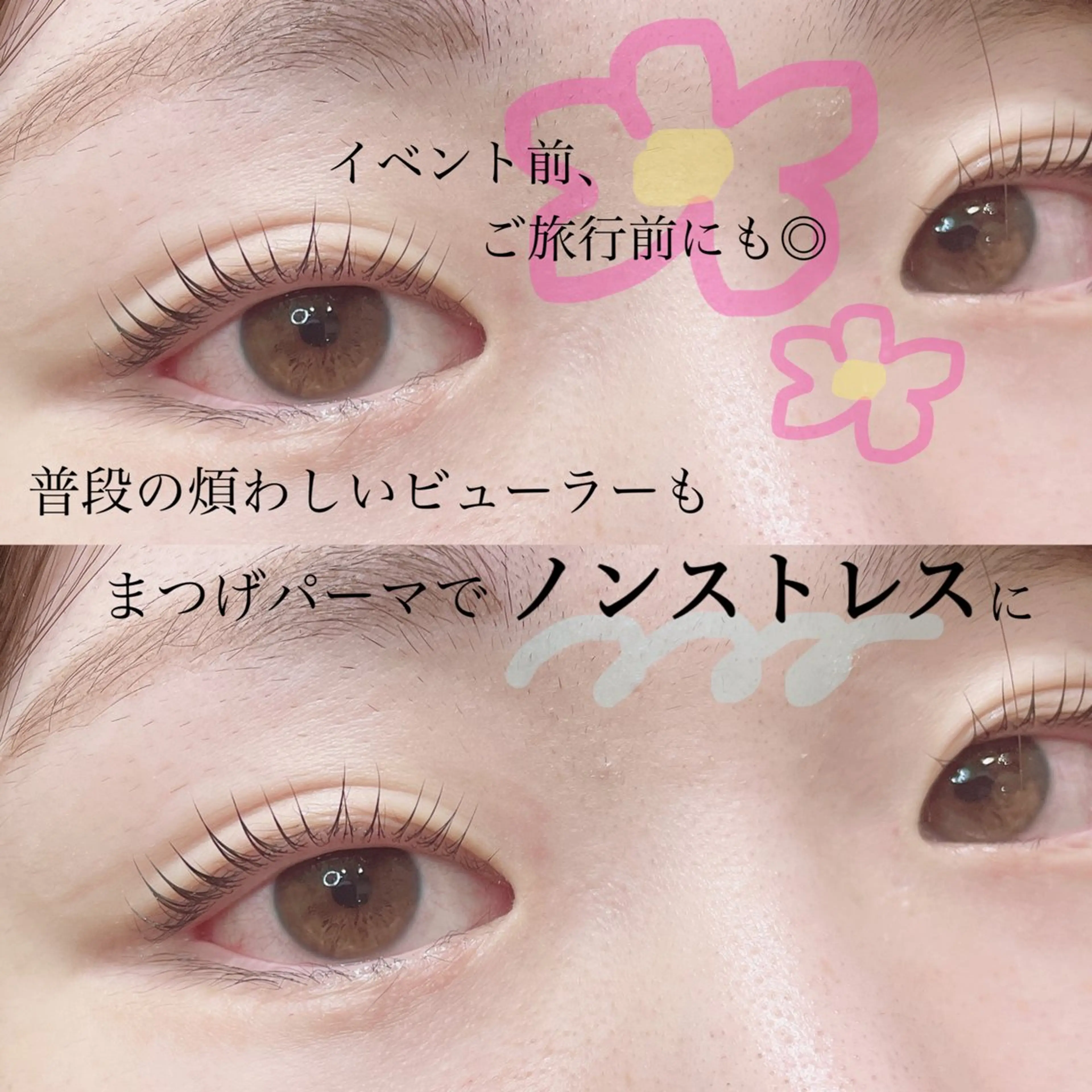 マツエク・マツパ まつげパーマ マツパ SEALA 高石店所属・SEALA 高石の眉毛・アイブロウイメージ