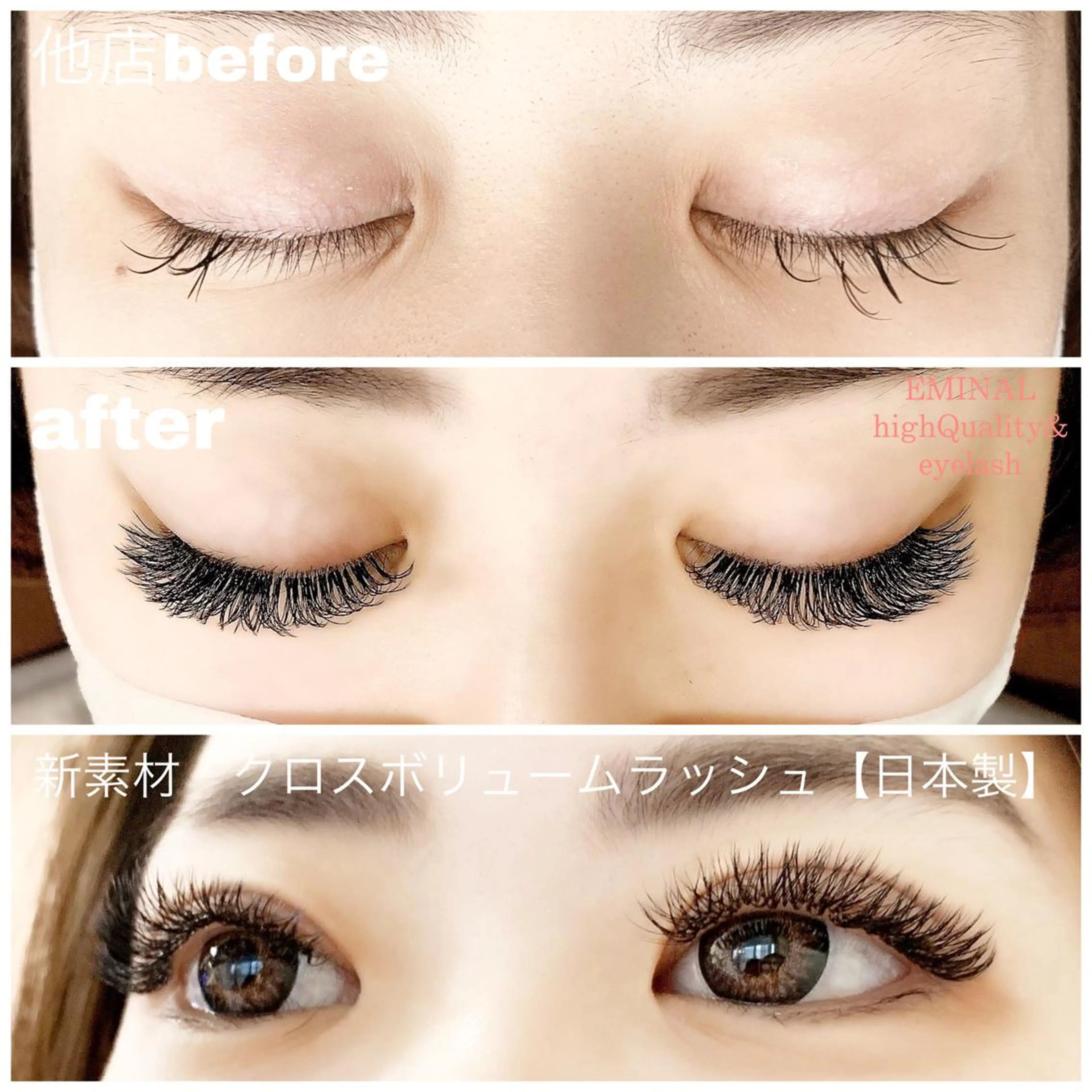 マツエク・マツパ 付け放題 フラットラッシュ ボリュームラッシュ ★ EMINALの眉毛・アイブロウイメージ