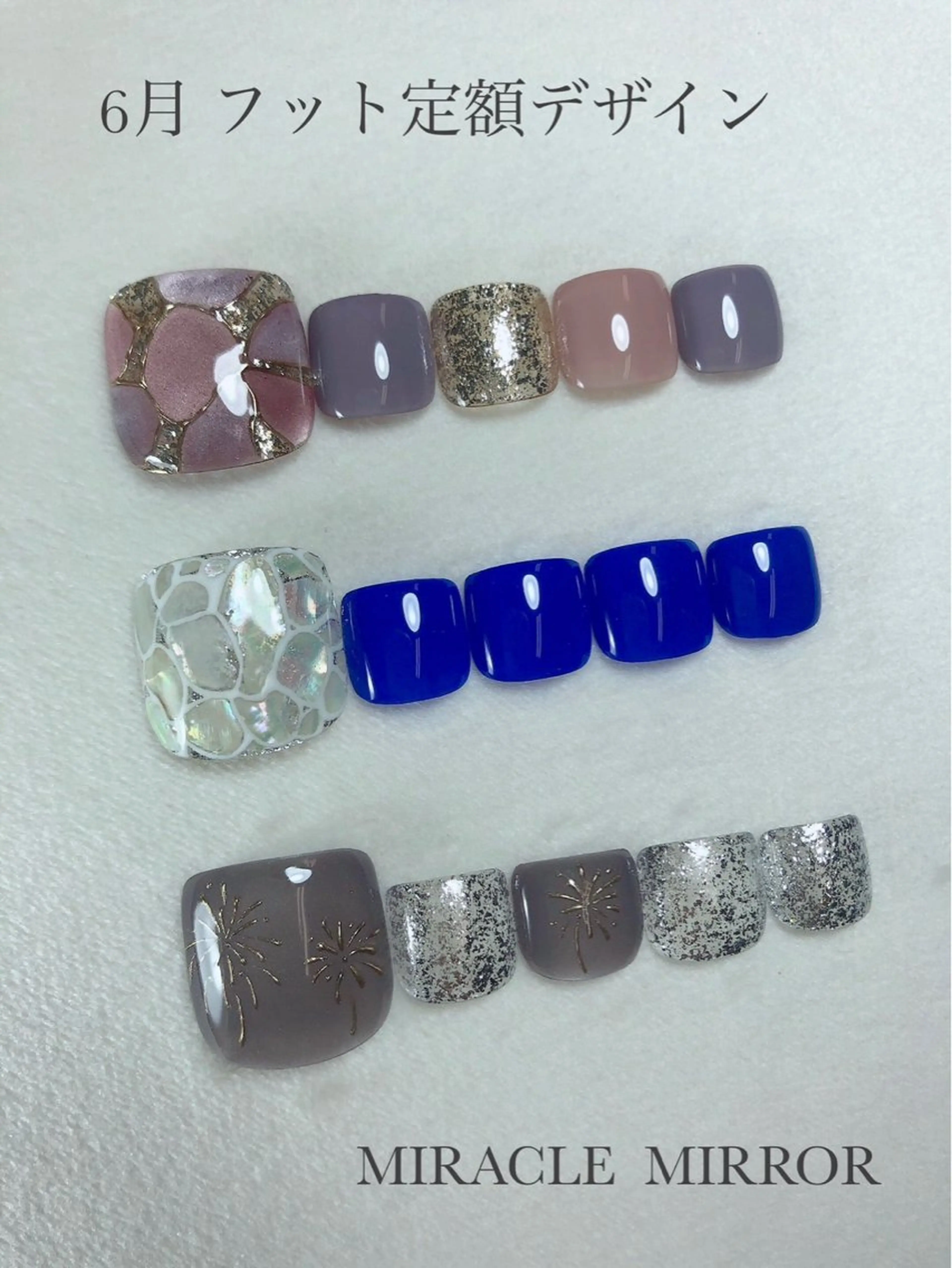 ネイル フットネイル ミラクルミラー 町野のネイルデザイン