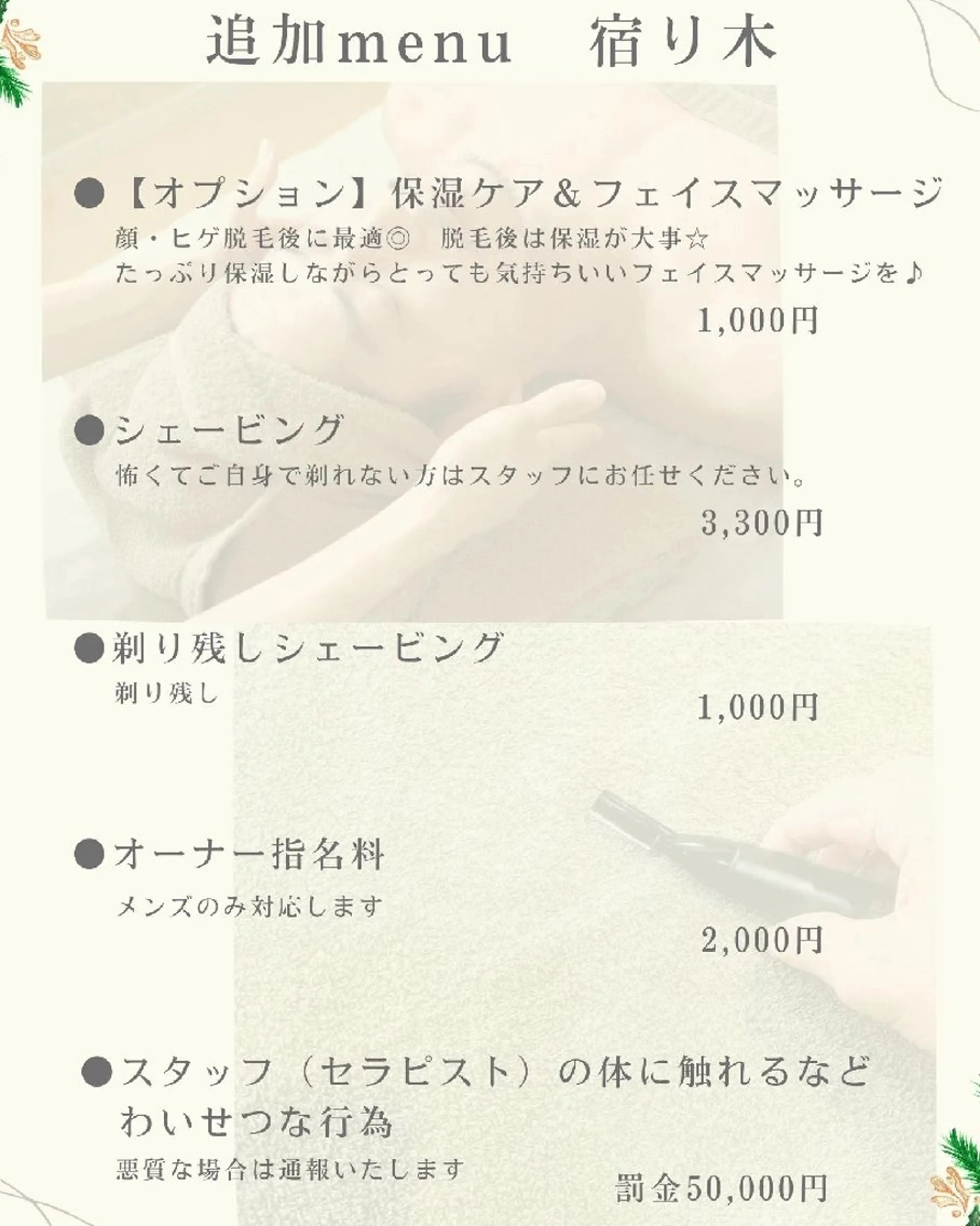 プライベートサロン宿り木所属・江坂@宿り木　脱毛＆ 耳ツボジュエリーのその他イメージ