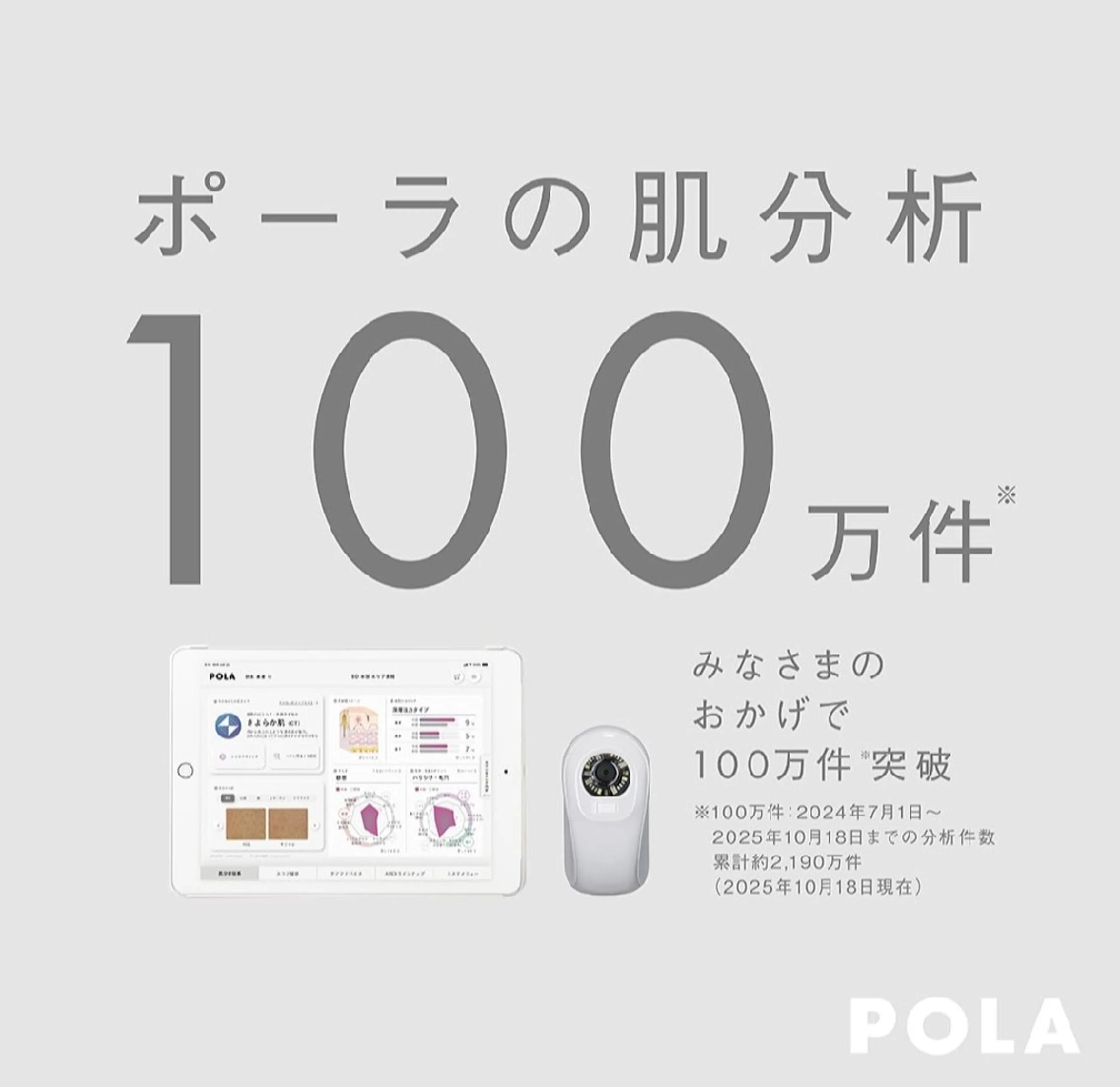 ＰＯＬＡ福岡東店所属・POLA福岡東店 木山 のその他イメージ