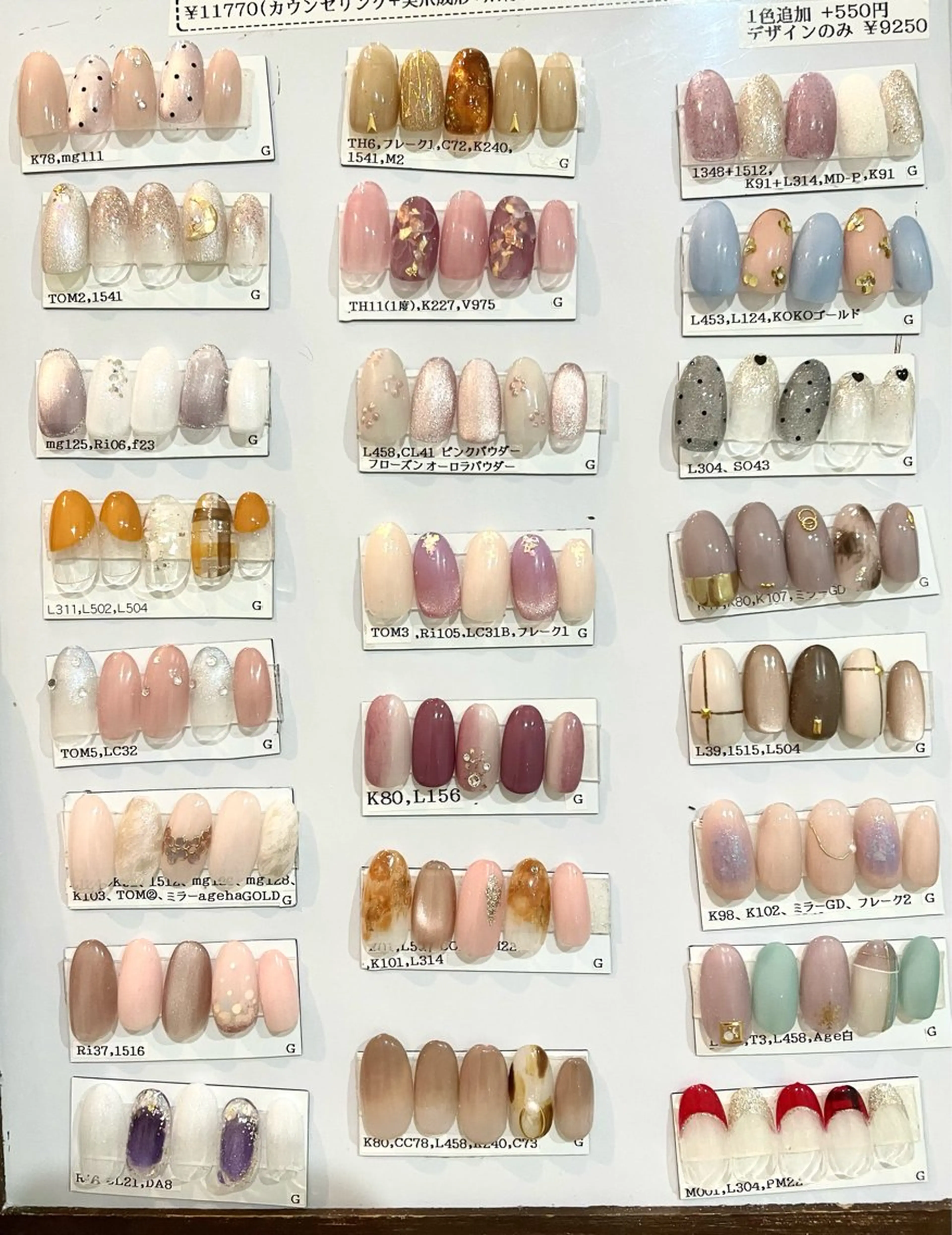 【パラジェル】 【オフ有り】 定額ゴールドの写真