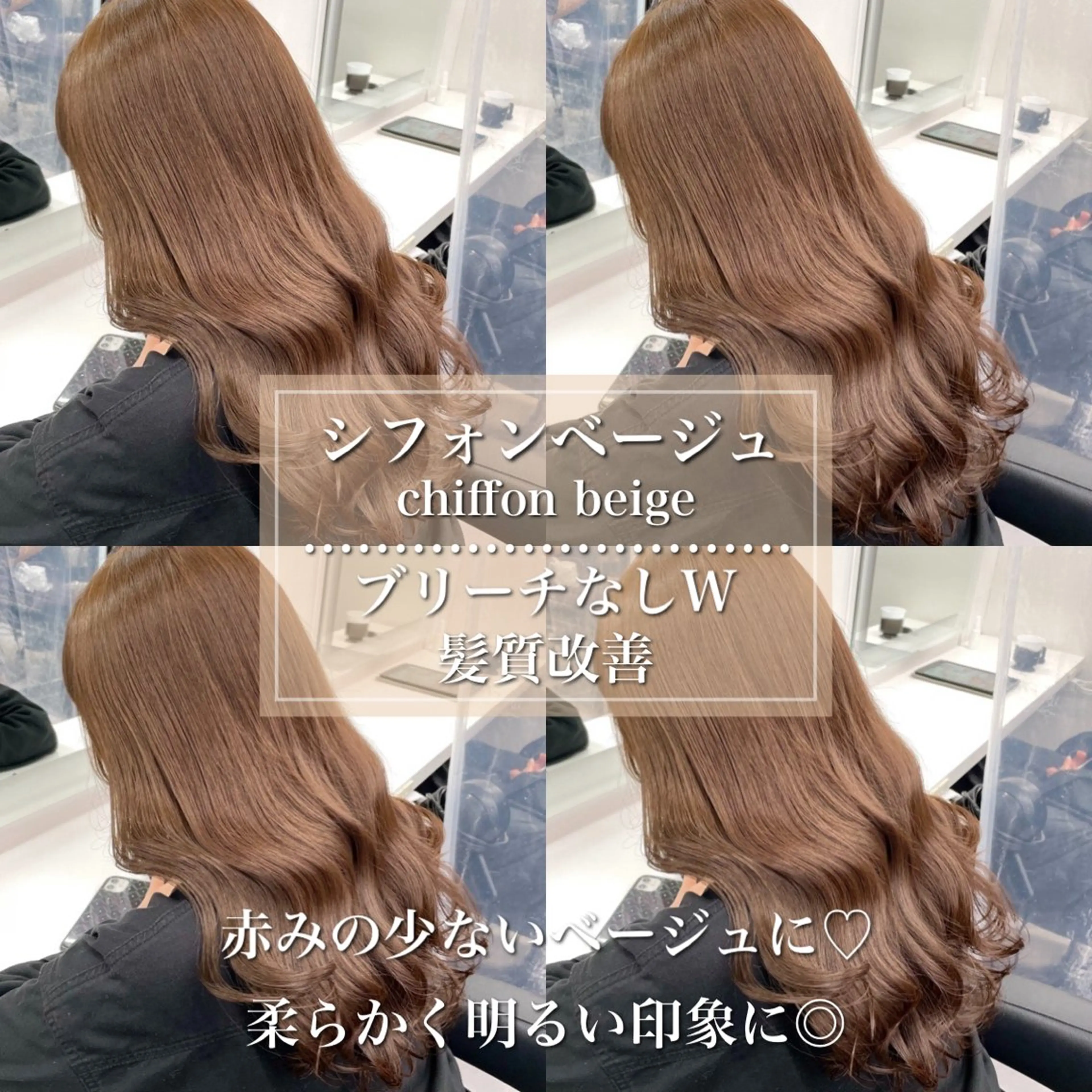 ロング まろっと艶感ブラウン ベージュ🤍まなかのヘアスタイル