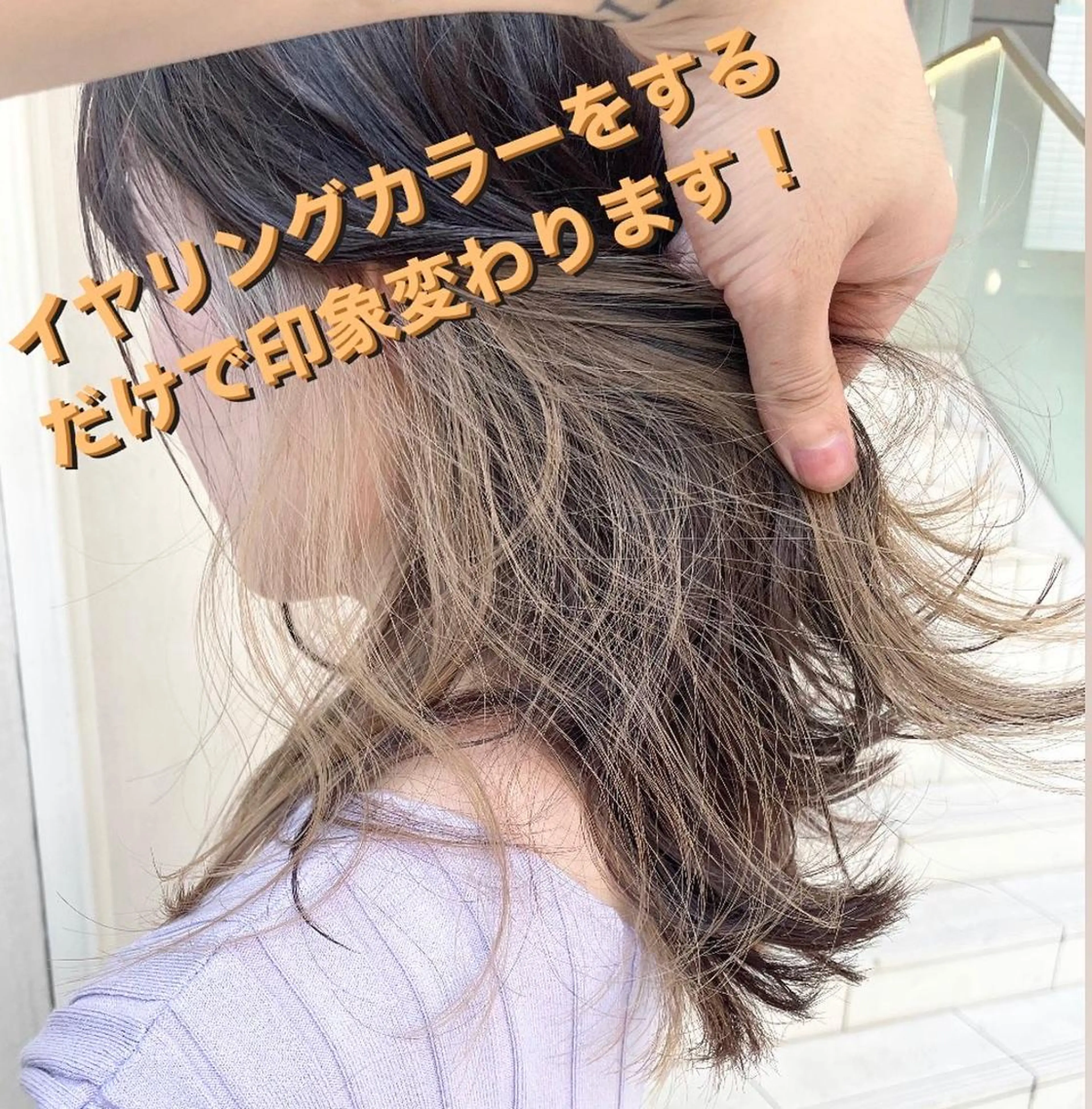 ミディアム カラー ケアブリーチ/ エクステ/レイヤーのヘアスタイル