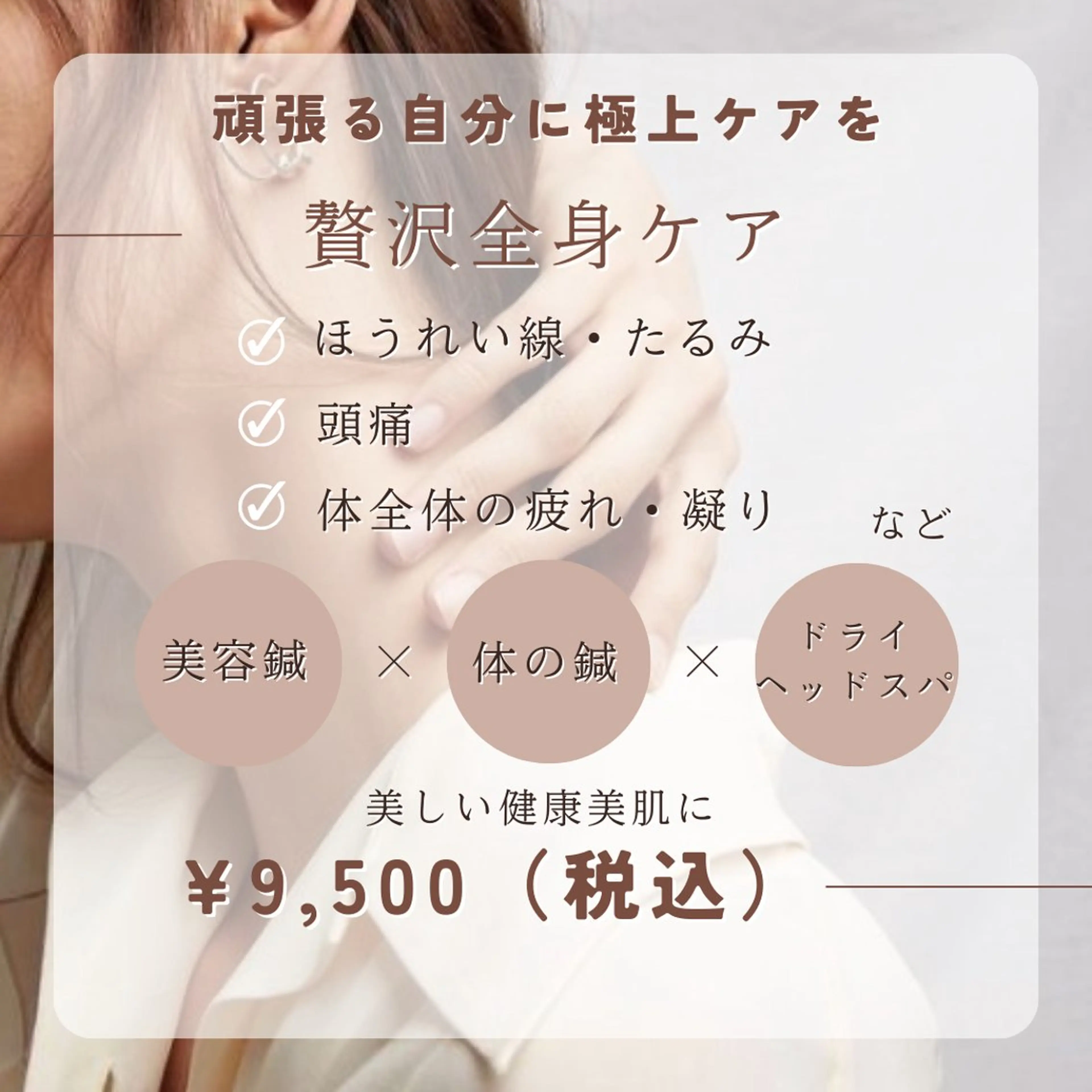 manager Makiのエステ・リラクイメージ