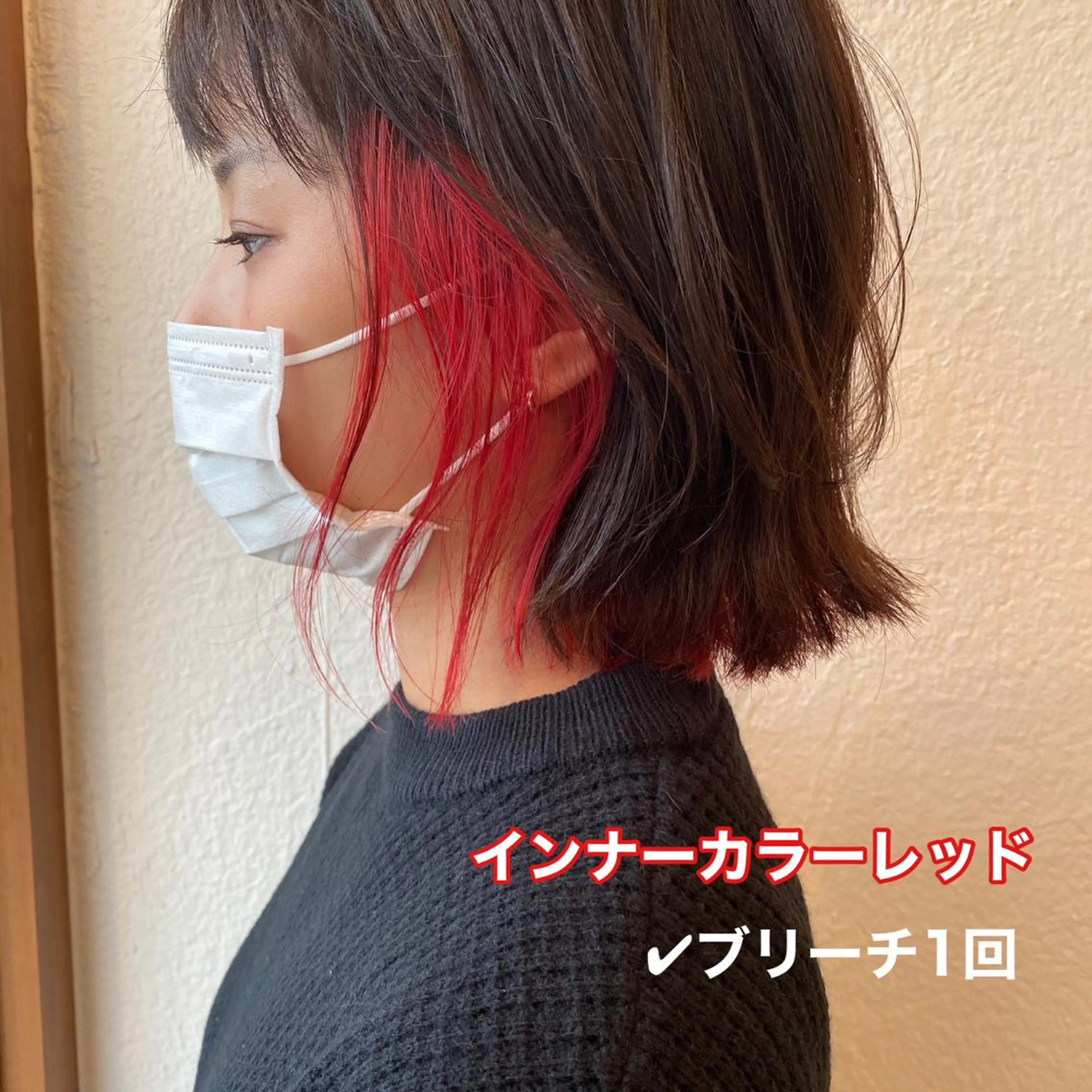 ミディアム カラー ブリーチ インナーカラー レッドカラー 入江 志穂のヘアスタイル
