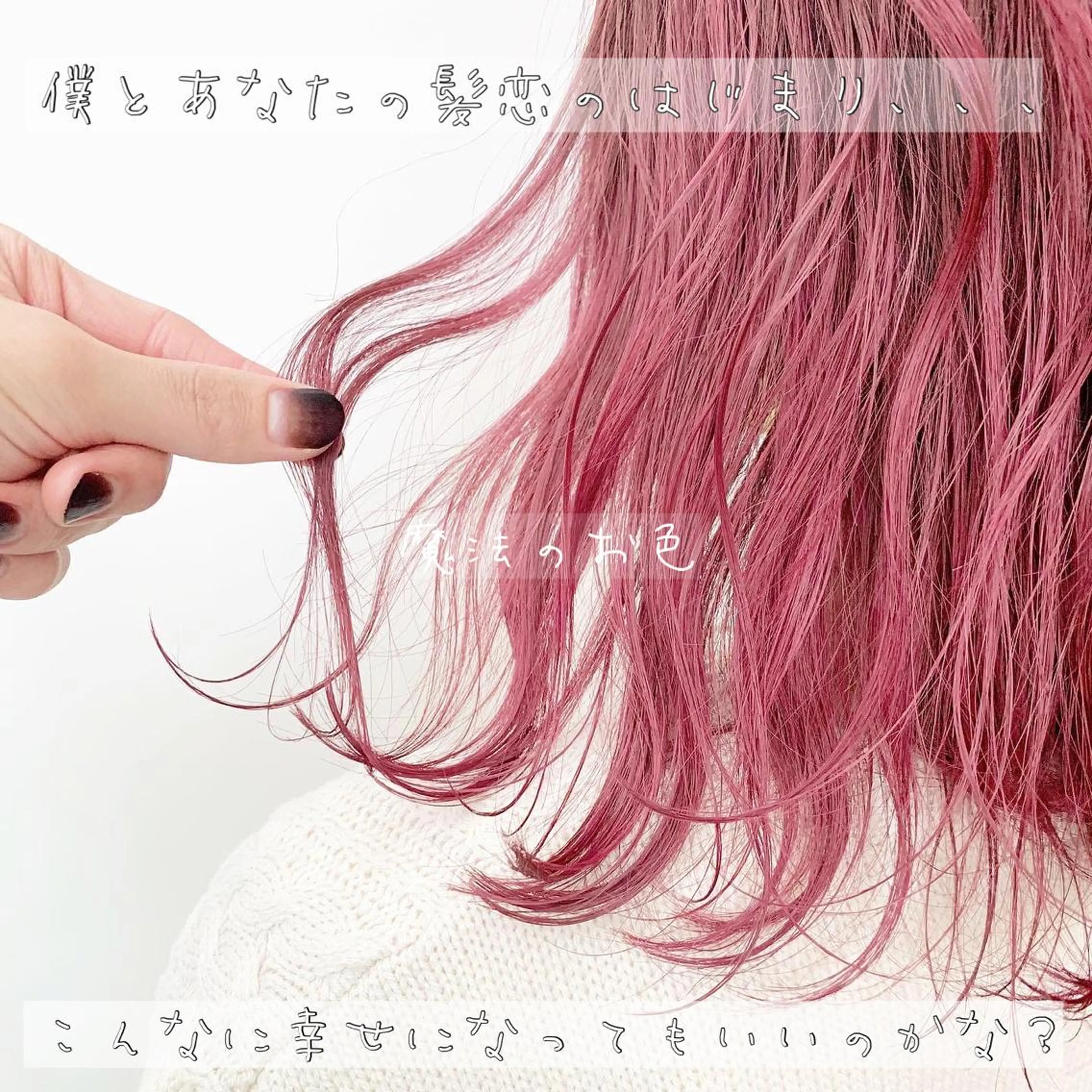 ショート ヘアカラー トリートメント 東北No.1完全個室 💐梶谷社長のヘアスタイル