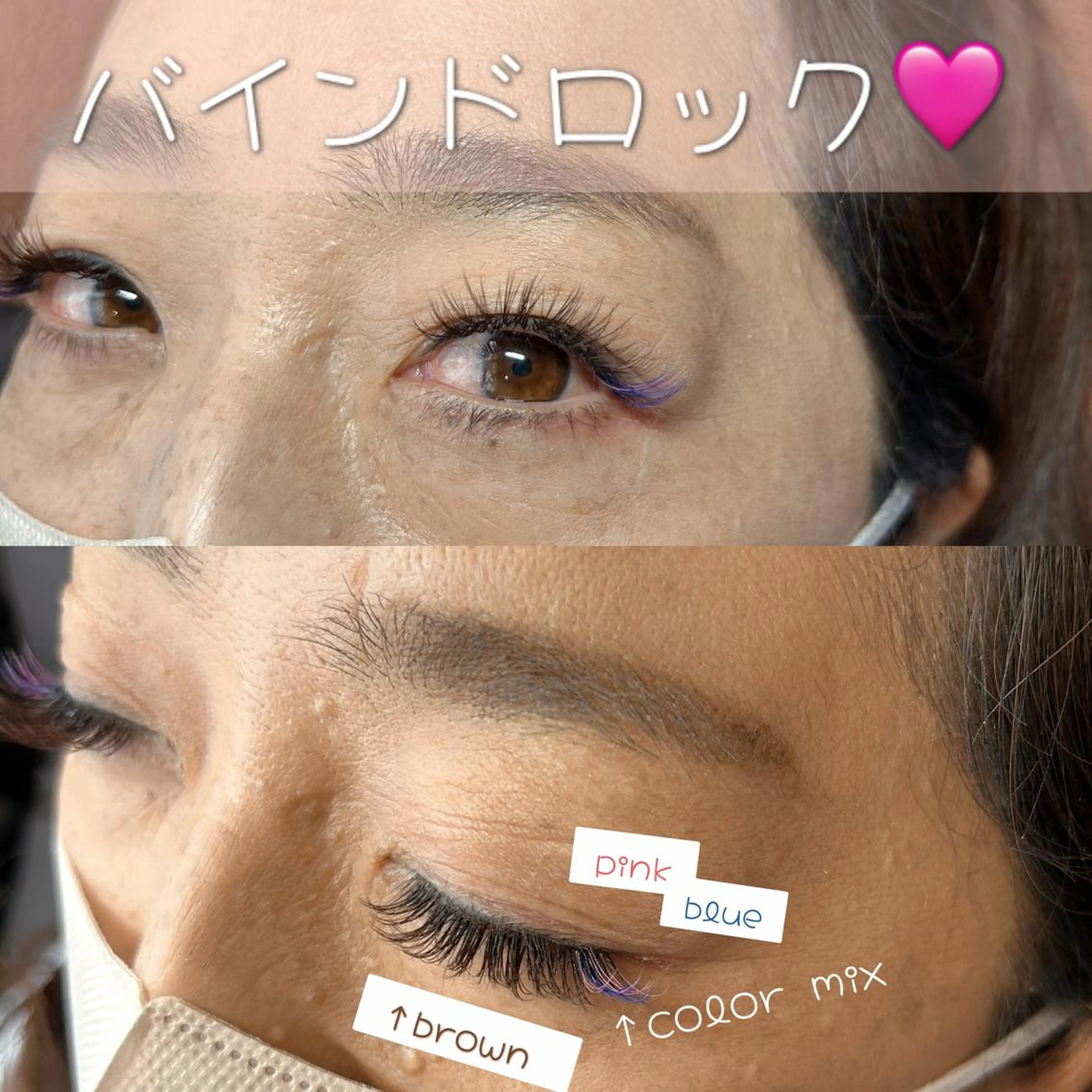 マツエク・マツパ バインドロック 阿部 知世のマツエク・マツパデザイン