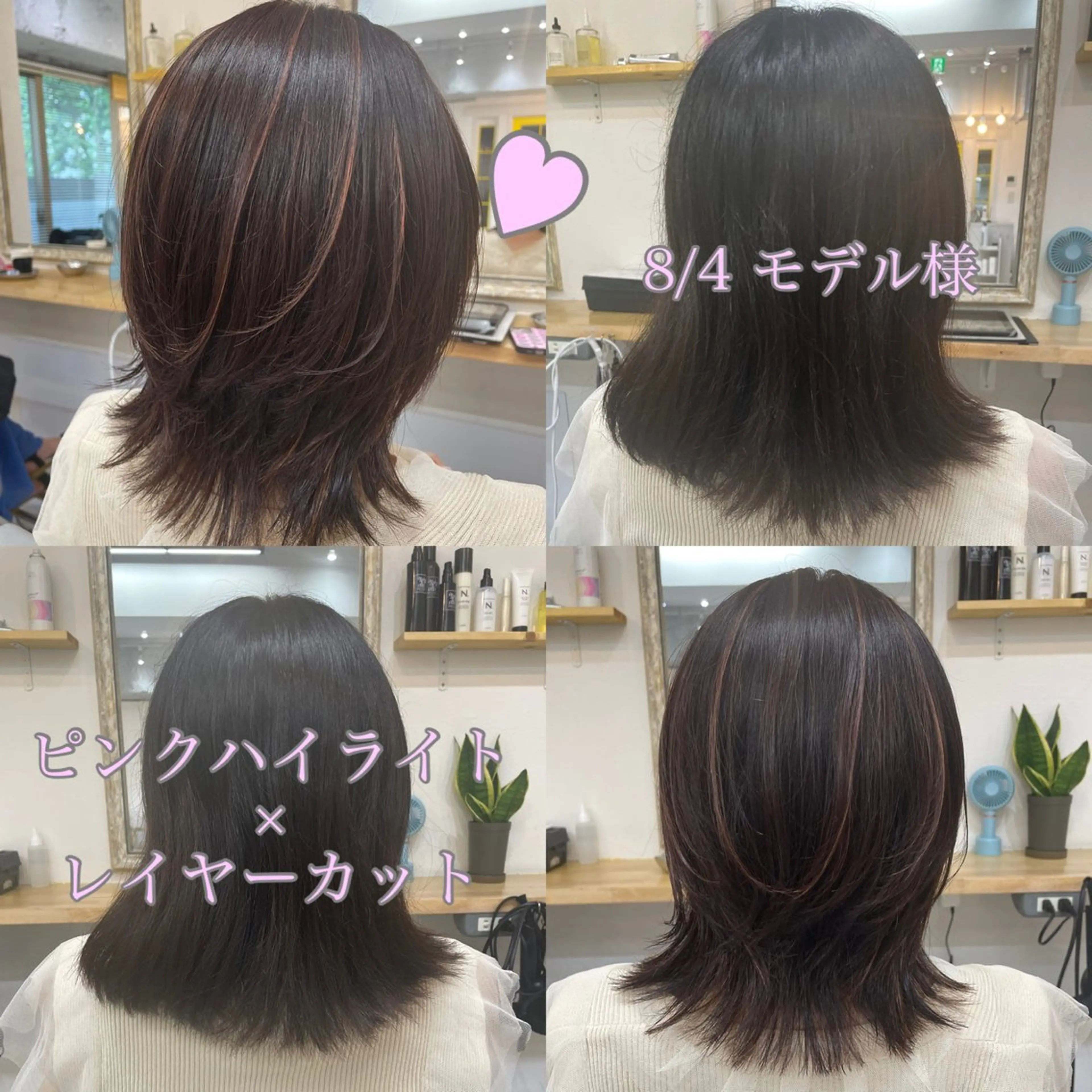 ミディアム ハイライト レイヤーカット・ 縮毛矯正 星野のヘアスタイル