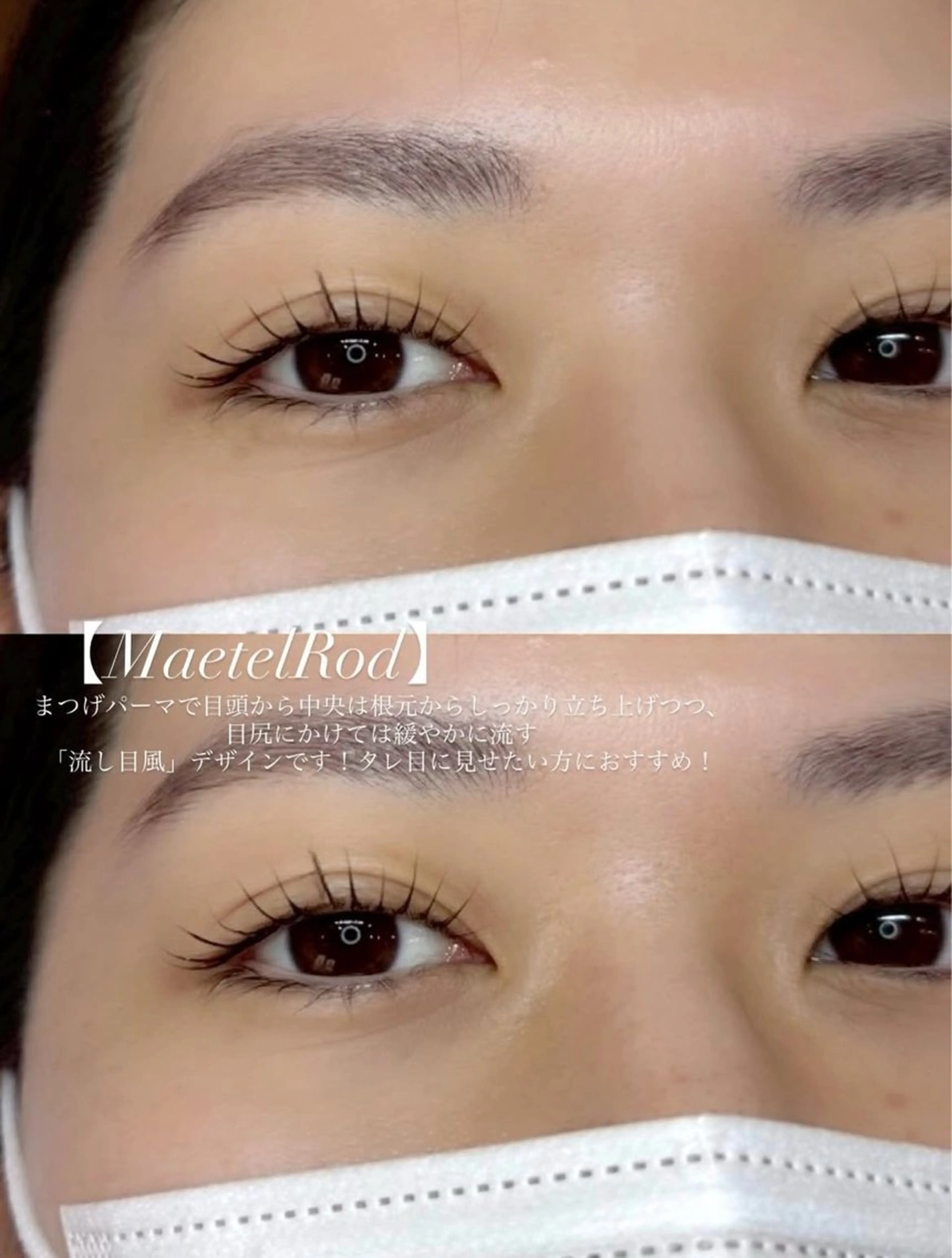 マツエク・マツパ  eyelash reinaのマツエク・マツパデザイン