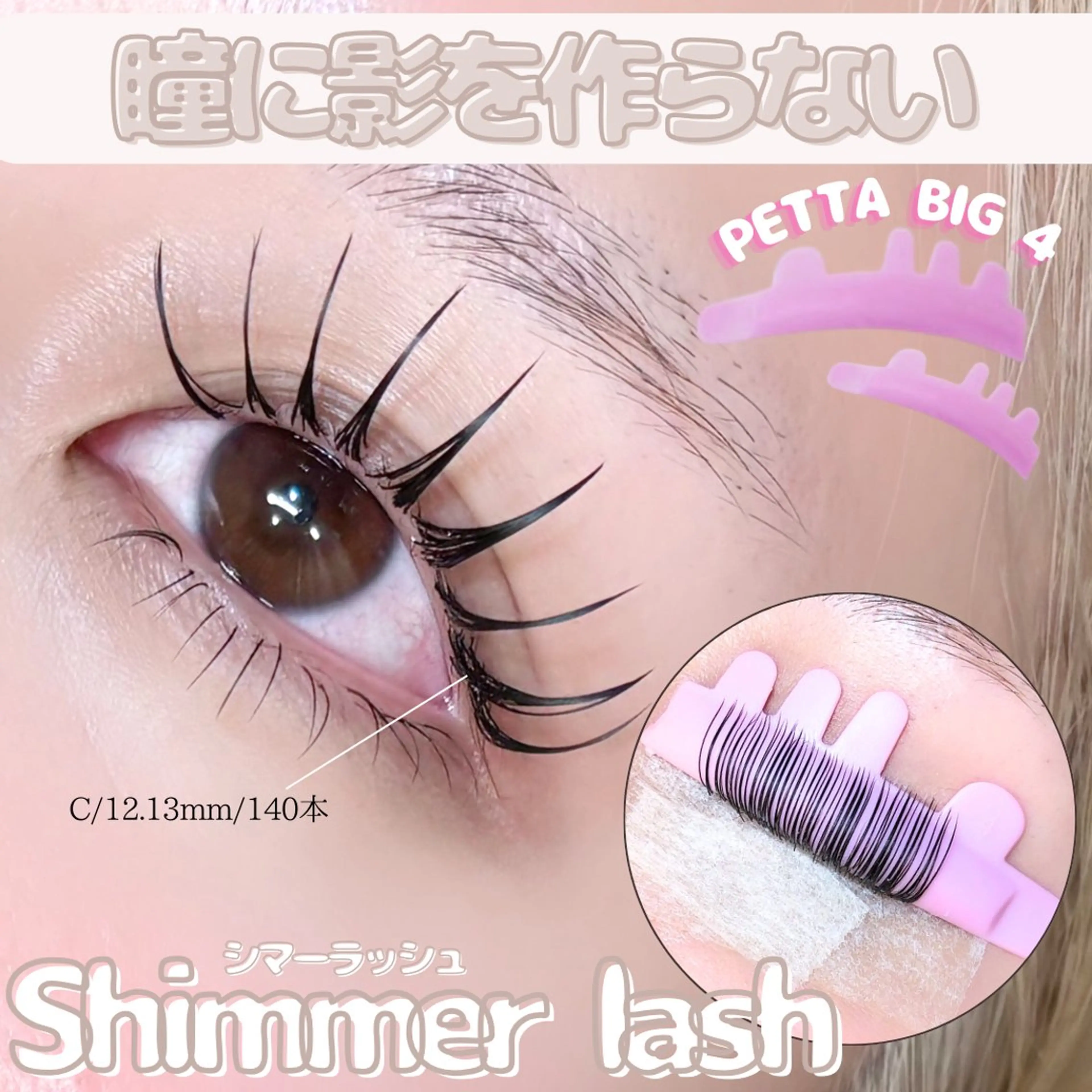 マツエク・マツパ マツエク LeCoeur古正寺 井伊彩圭のその他イメージ