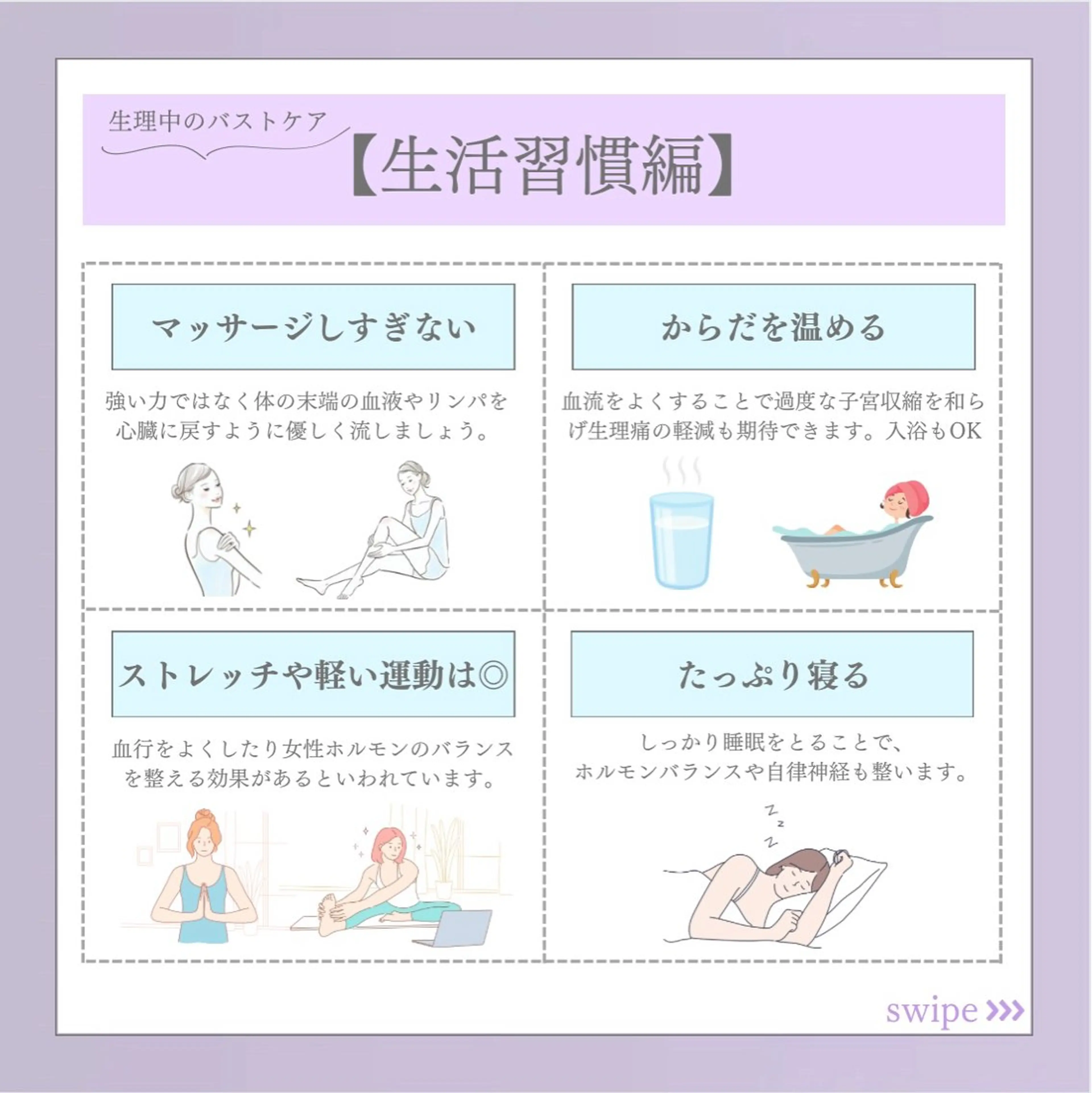 バスト専門Kiana 風のエステ・リラクイメージ