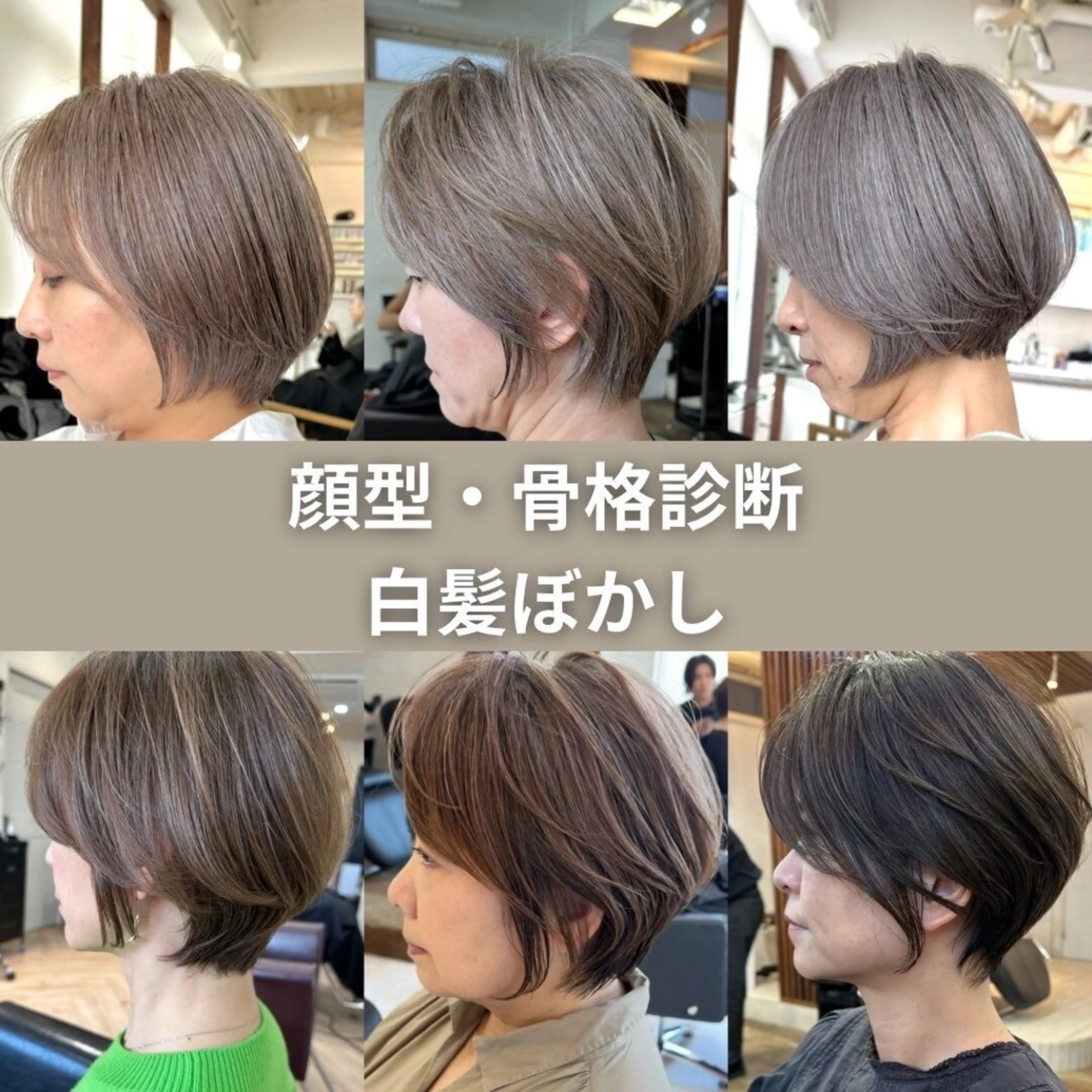 似合わせ診断カット+パーソナルカラー診断+脱白髪染めカラー+プレミアムTrの写真