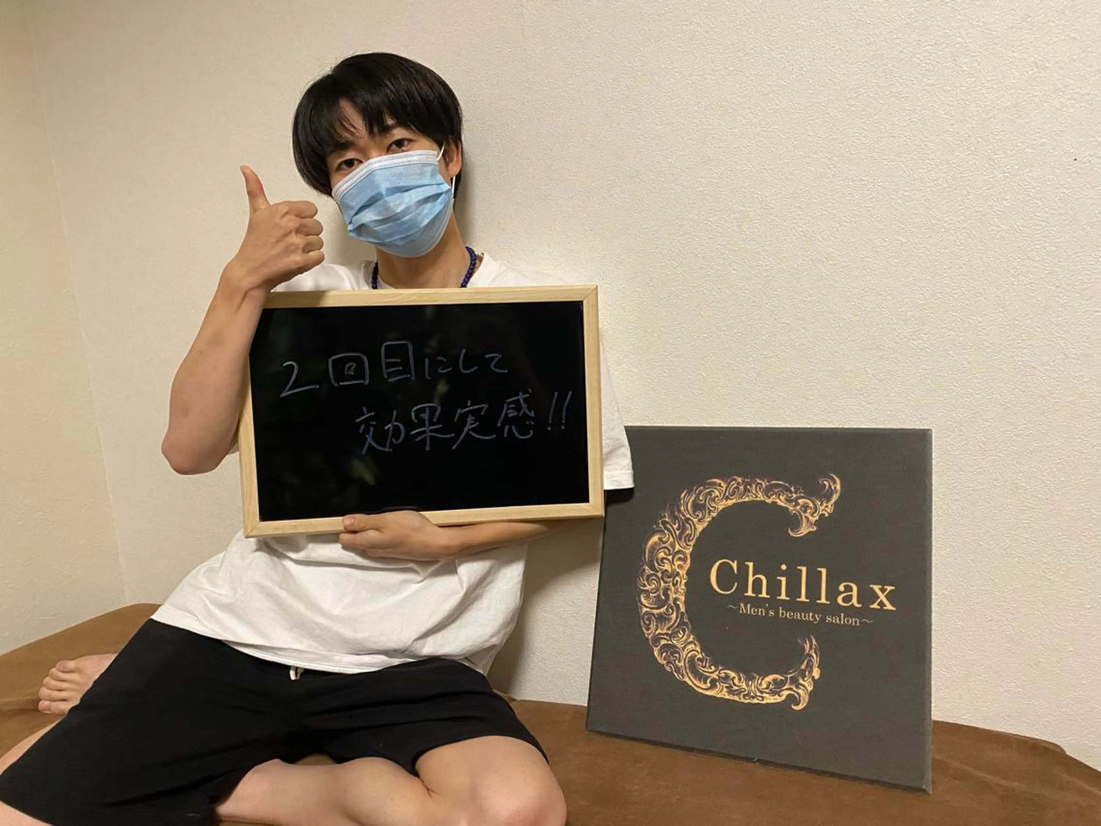 メンズ メンズ脱毛サロンChillax 【チラックス】中野店所属・メンズ脱毛サロン Chillax中野店のエステ・リラクイメージ