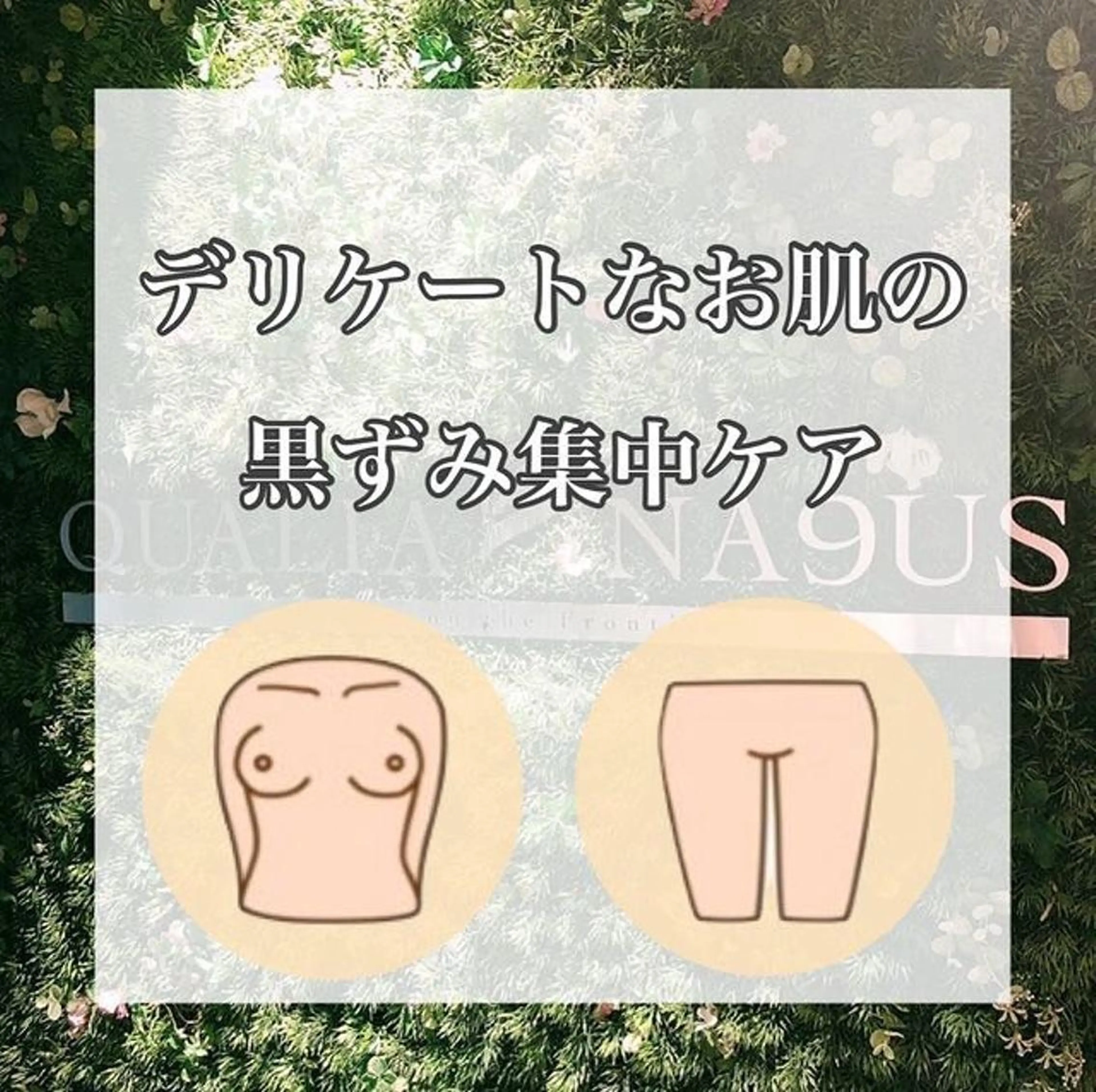 表参道フェムケア♡ 田中美津子のエステ・リラクイメージ